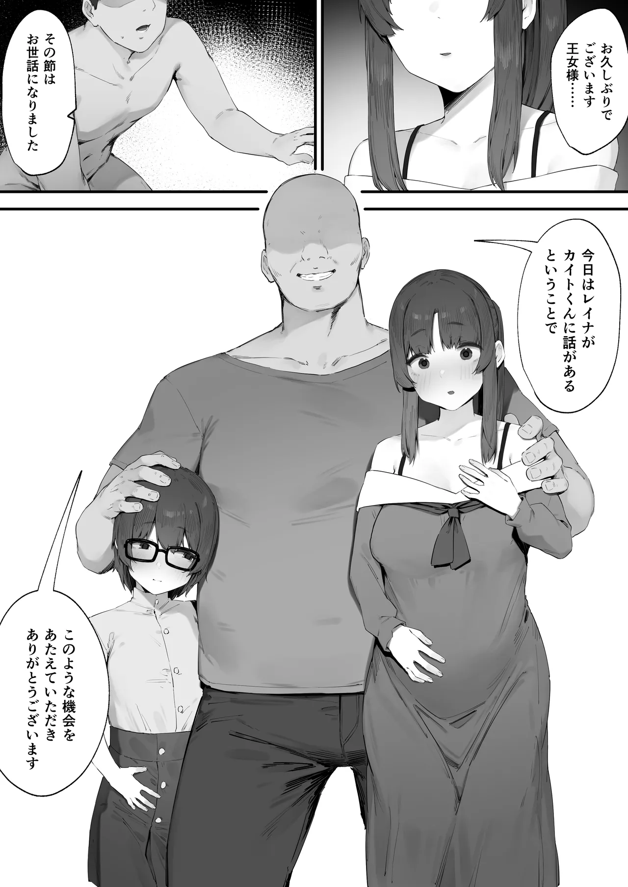 [Nigiri Usagi] Oujo no Meirei de Stalker to Kekkon Saserareru Hanashi изображение № 79