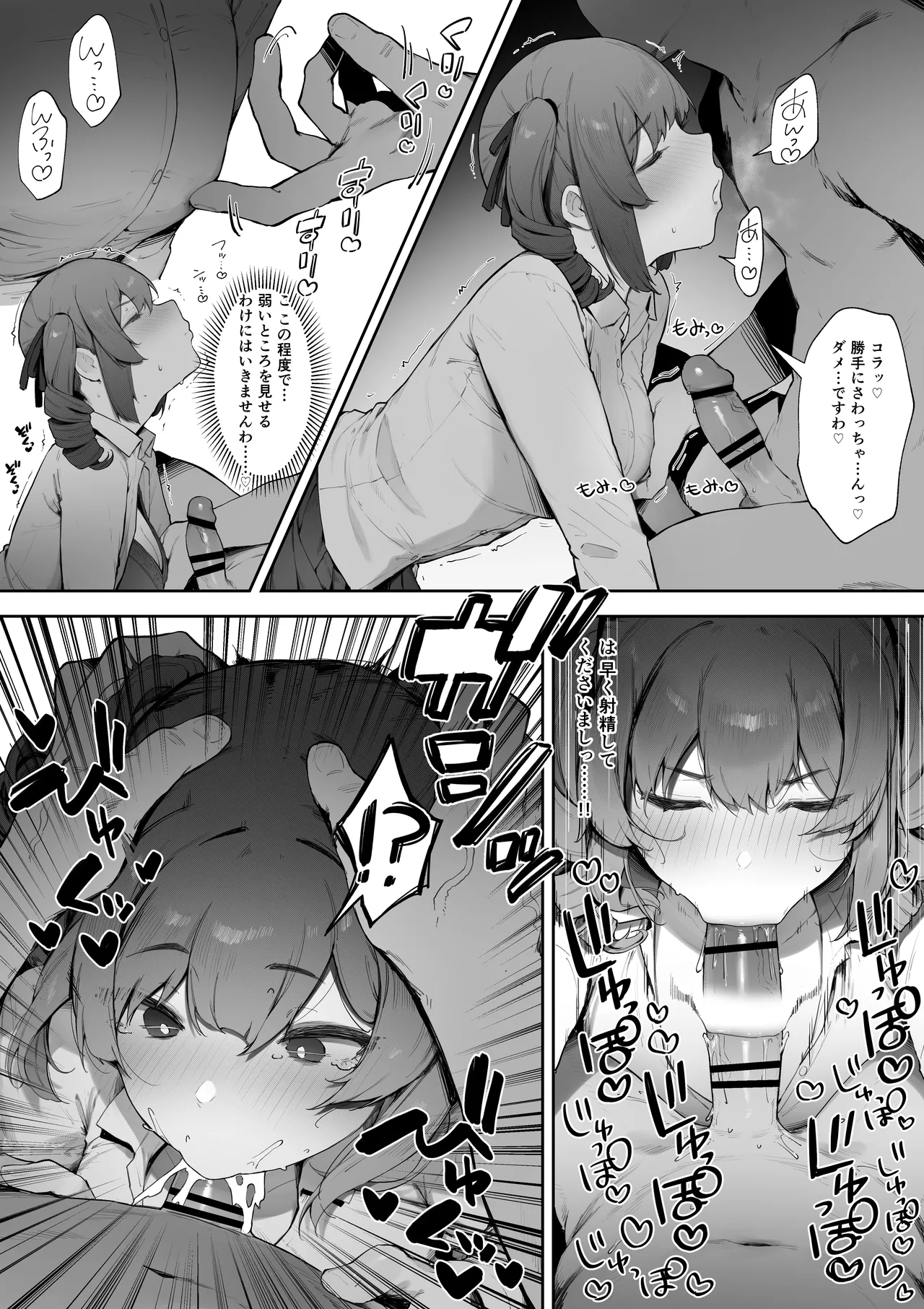 [Nigiri Usagi] Souteigai na Ojou-sama numero di immagine  4