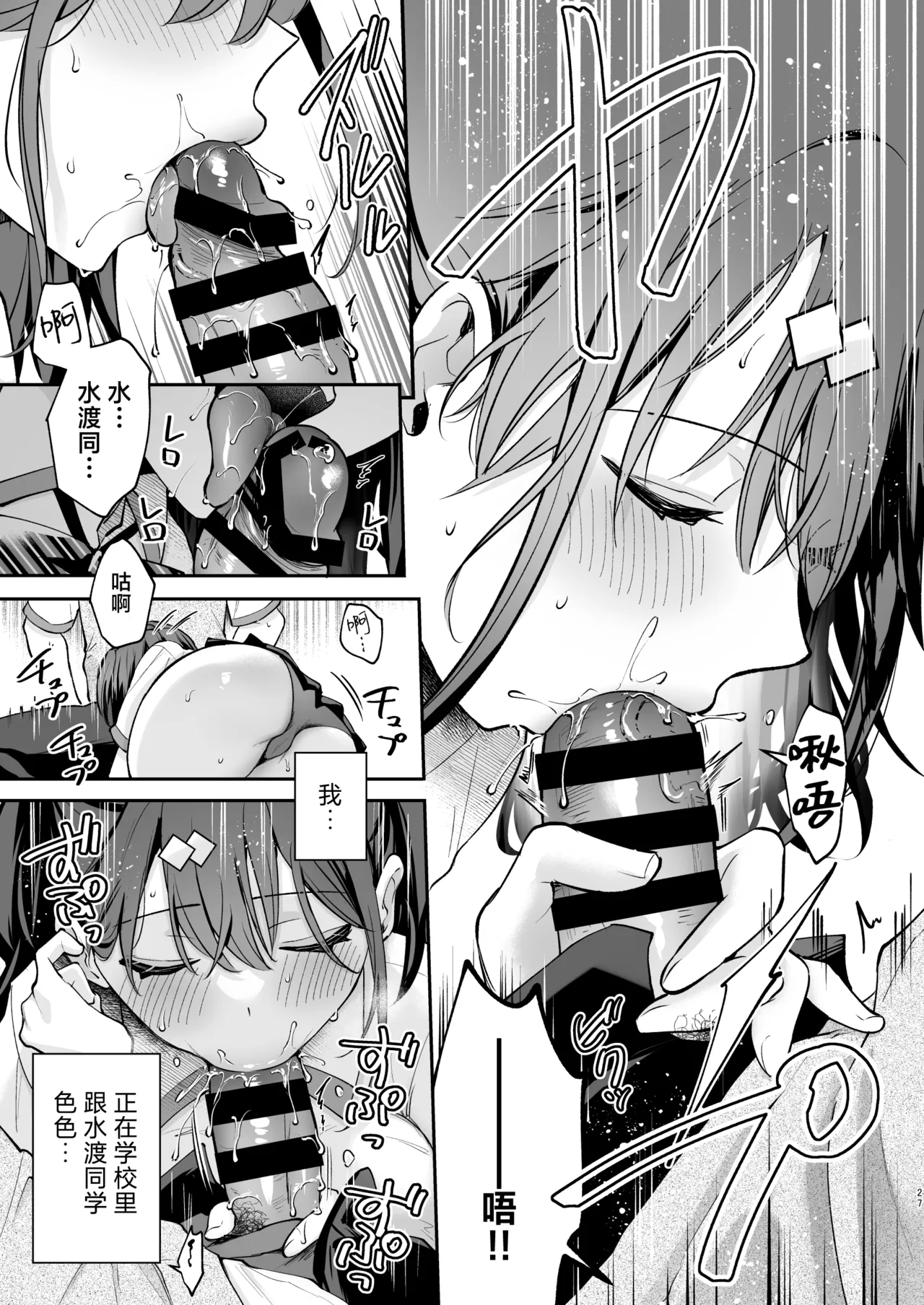 [Calm White (Mashiro Shirako)] Ero Shousetsu Mitai na Seishun H o YouCha Kanojo no Suito-san to - Better than fiction 2 | 与阳角女友水渡同学间色情小说一般的青春性爱 [Chinese] [白杨汉化组] [Digital] 图片编号 27