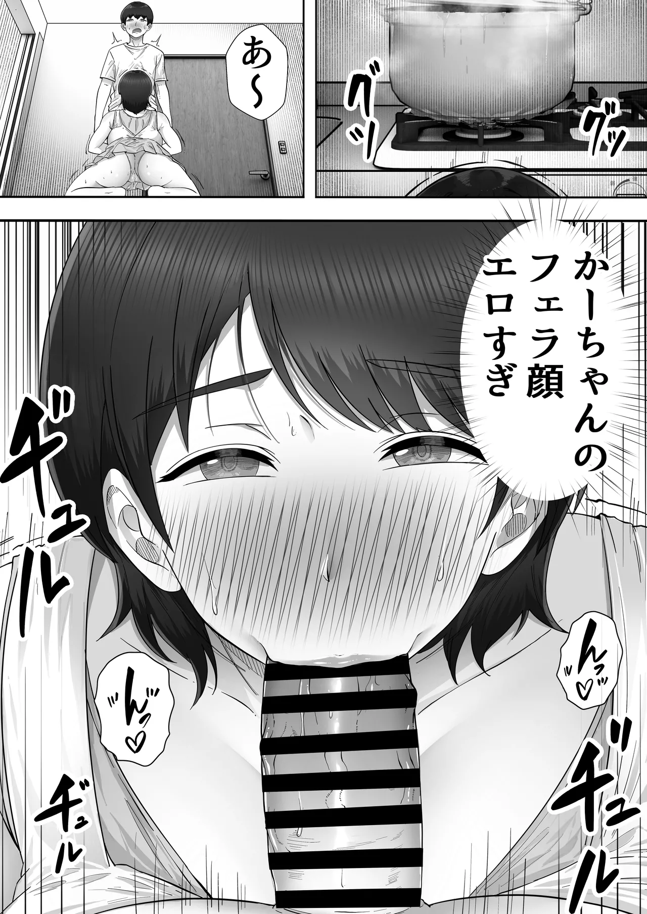 [たろバウム] デリヘルかーちゃん3〜大好きなかーちゃんとヤリまくり半同棲性活〜 [DL版] изображение № 11