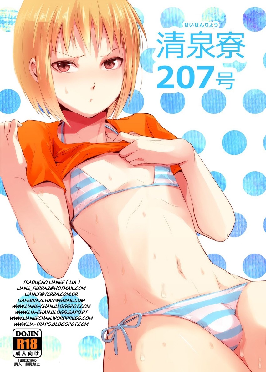 Seisenryou 207 gou 1 e 2 première image