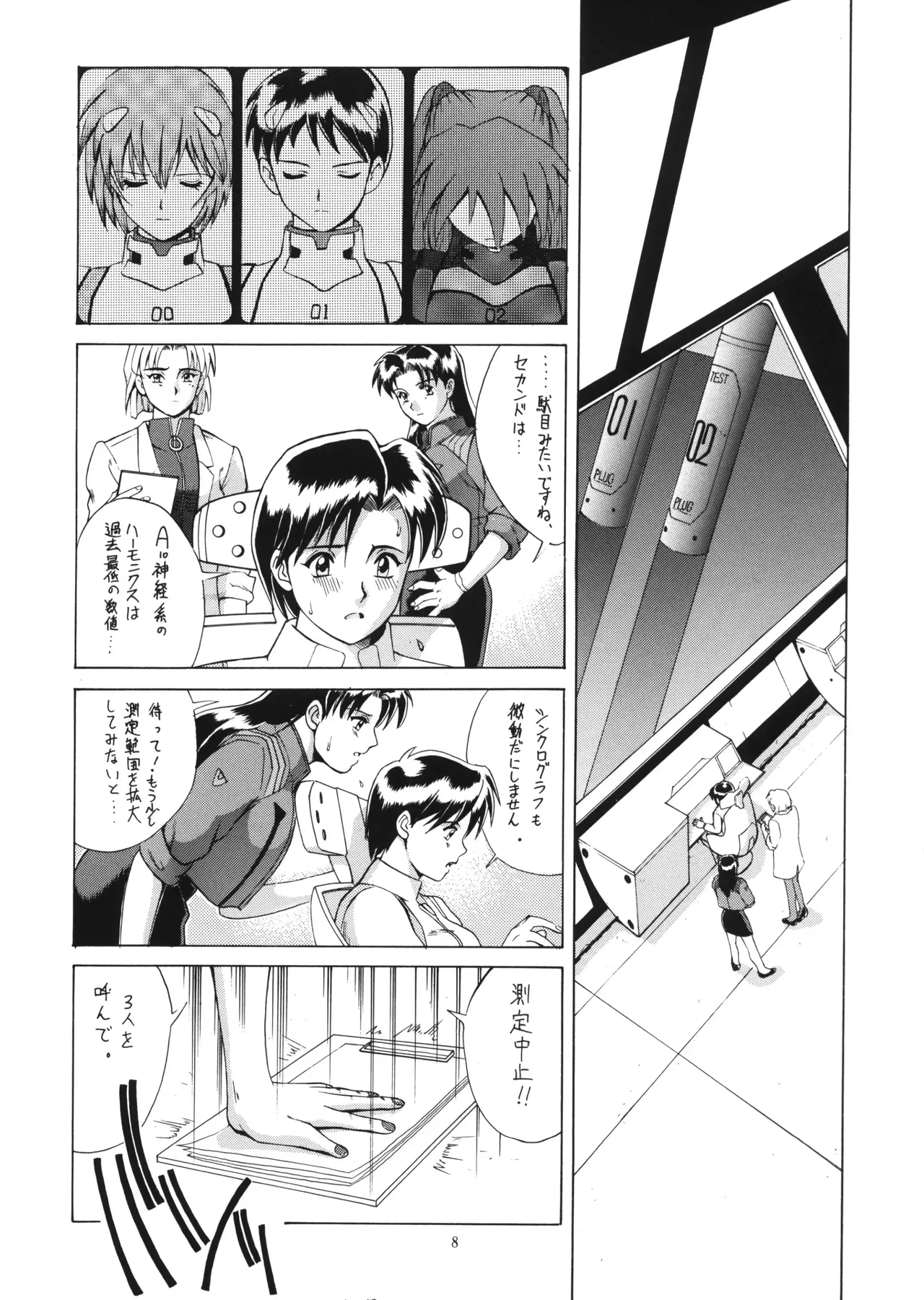 (C56) [Saigado (Ishoku Dougen)] Vol.2 Right Here Shinteiban (Neon Genesis Evangelion) 7eme image