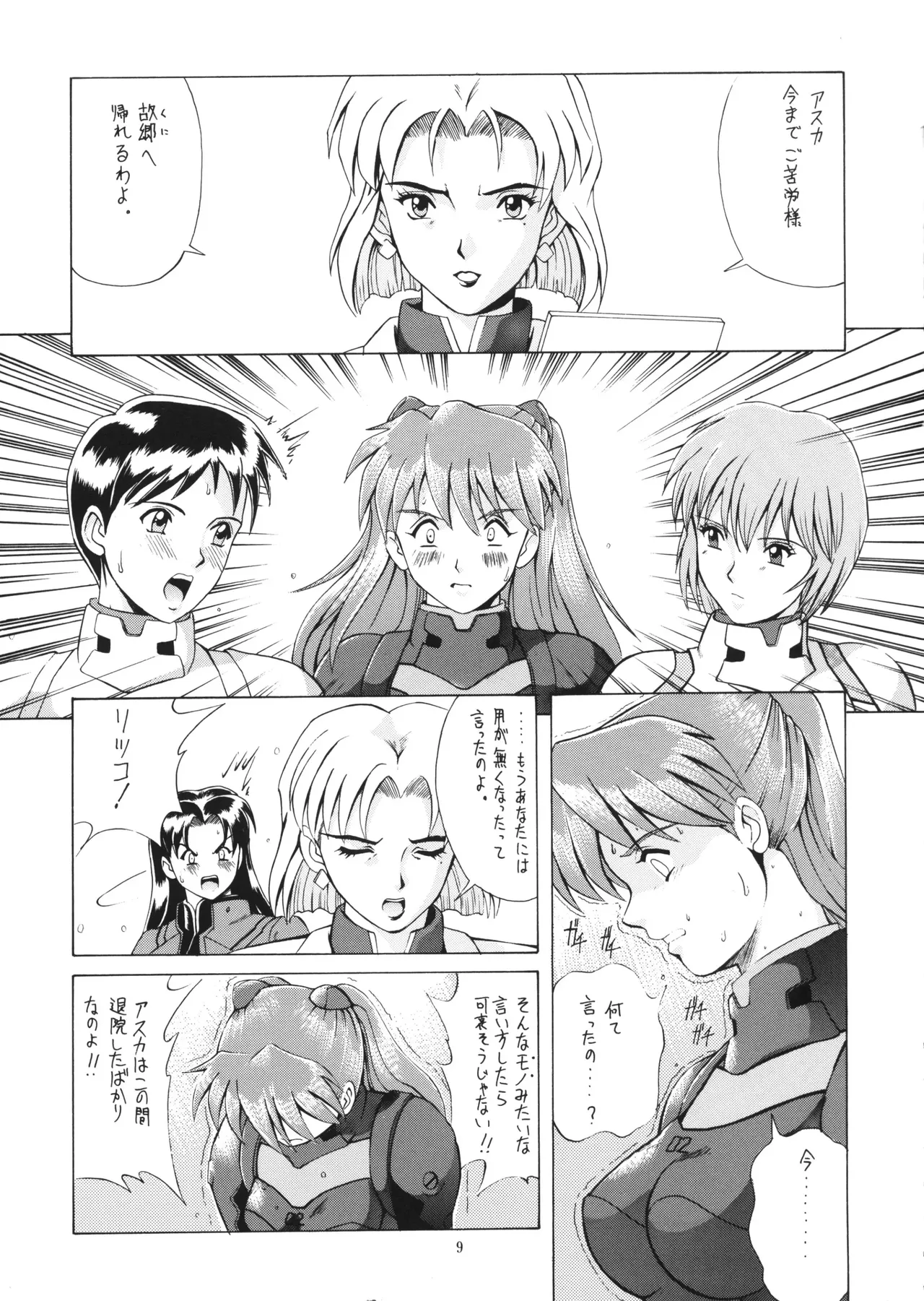 (C56) [Saigado (Ishoku Dougen)] Vol.2 Right Here Shinteiban (Neon Genesis Evangelion) 8eme image