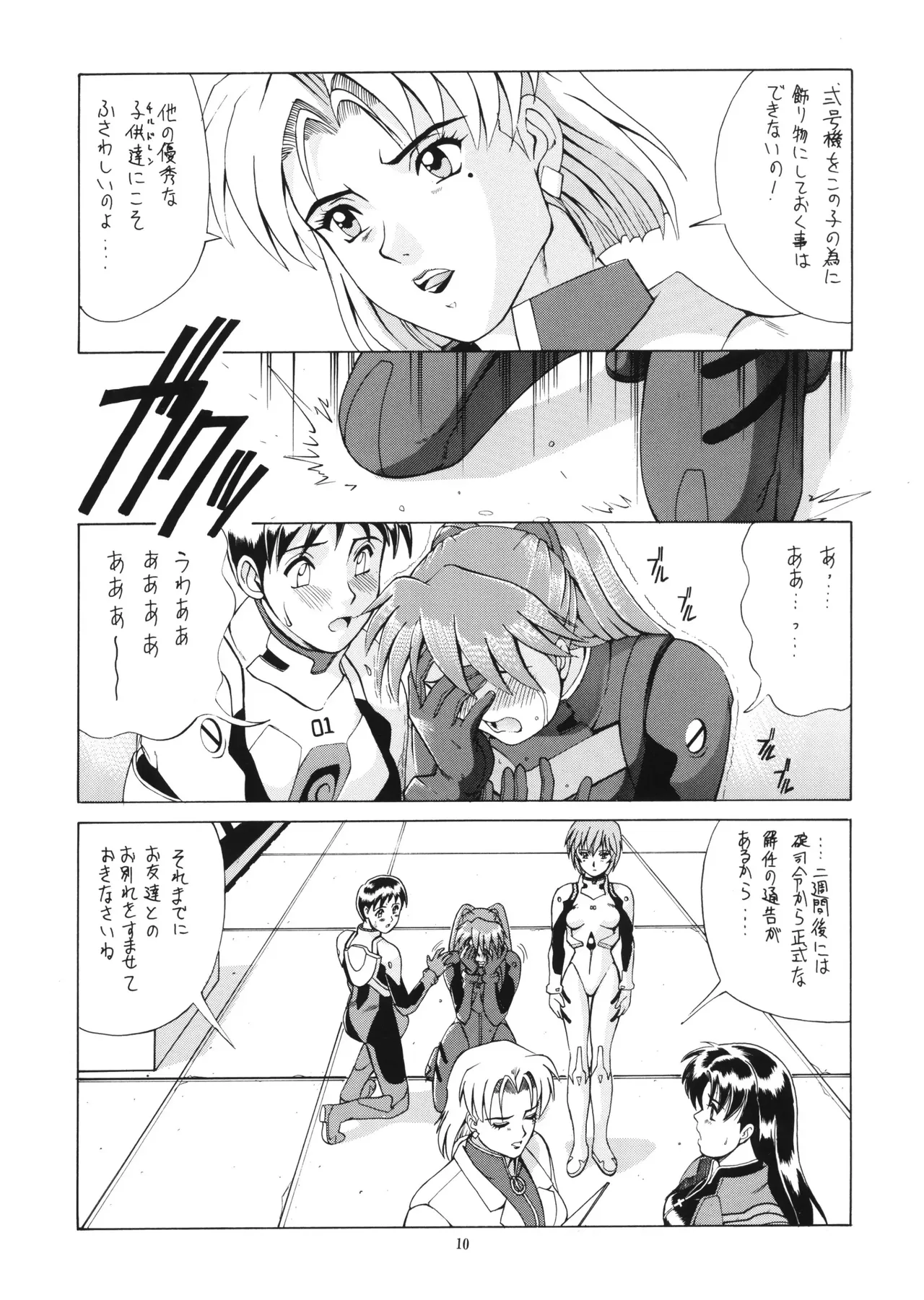 (C56) [Saigado (Ishoku Dougen)] Vol.2 Right Here Shinteiban (Neon Genesis Evangelion) 9eme image