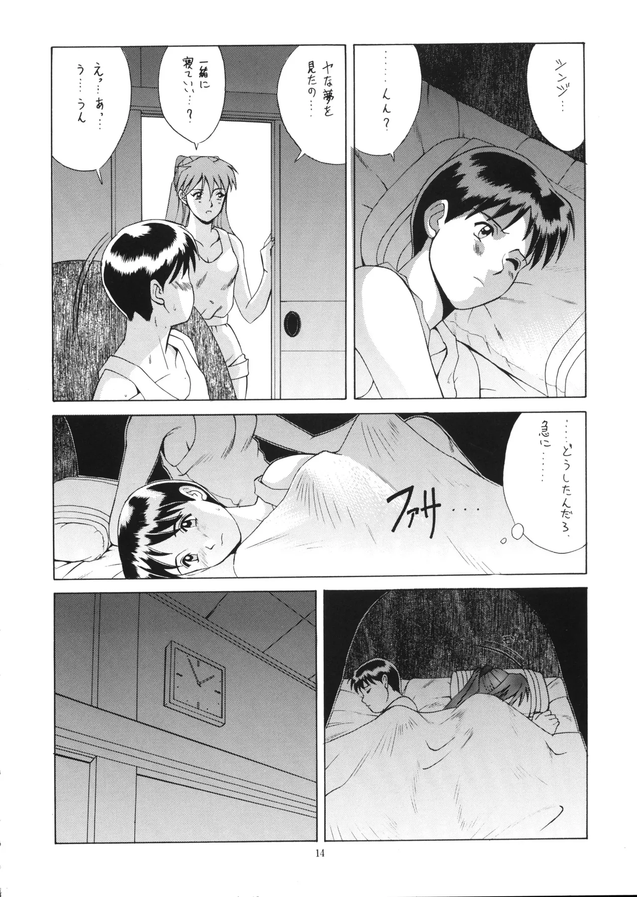 (C56) [Saigado (Ishoku Dougen)] Vol.2 Right Here Shinteiban (Neon Genesis Evangelion) 13eme image