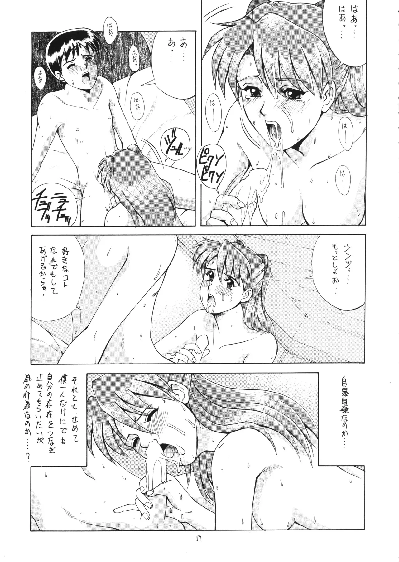 (C56) [Saigado (Ishoku Dougen)] Vol.2 Right Here Shinteiban (Neon Genesis Evangelion) 16eme image