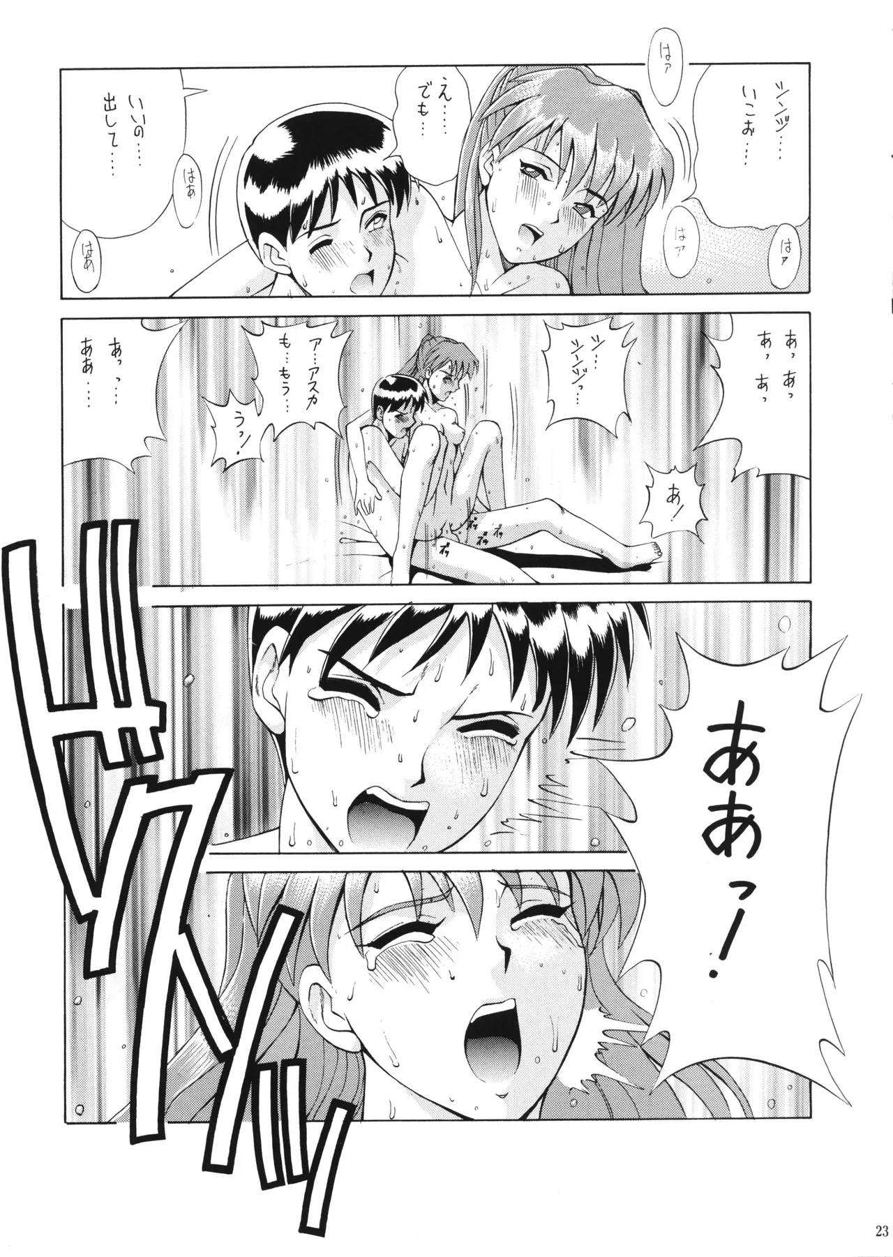 (C56) [Saigado (Ishoku Dougen)] Vol.2 Right Here Shinteiban (Neon Genesis Evangelion) 22eme image