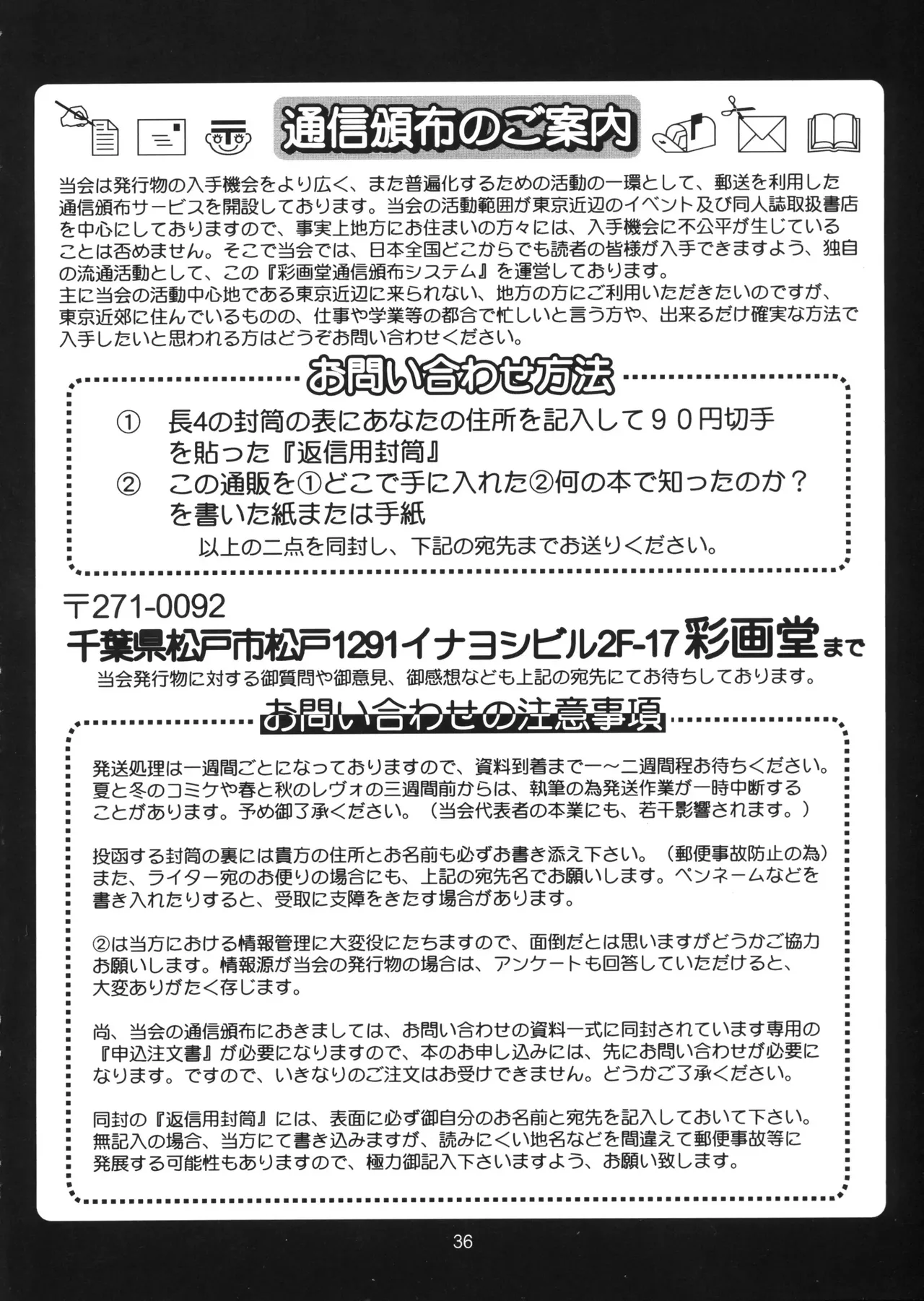 (C56) [Saigado (Ishoku Dougen)] Vol.2 Right Here Shinteiban (Neon Genesis Evangelion) 35eme image