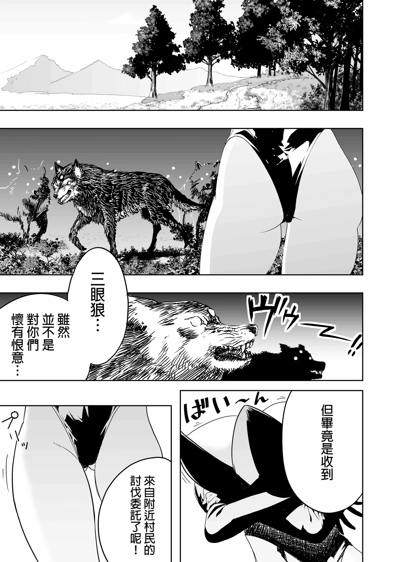 [Apocalypse Nibitashi (Kaburana)] Shoukanshi-chan, Yabureru. | 召喚師小姐敗北了 [Chinese] [沒有漢化] 图片编号 4