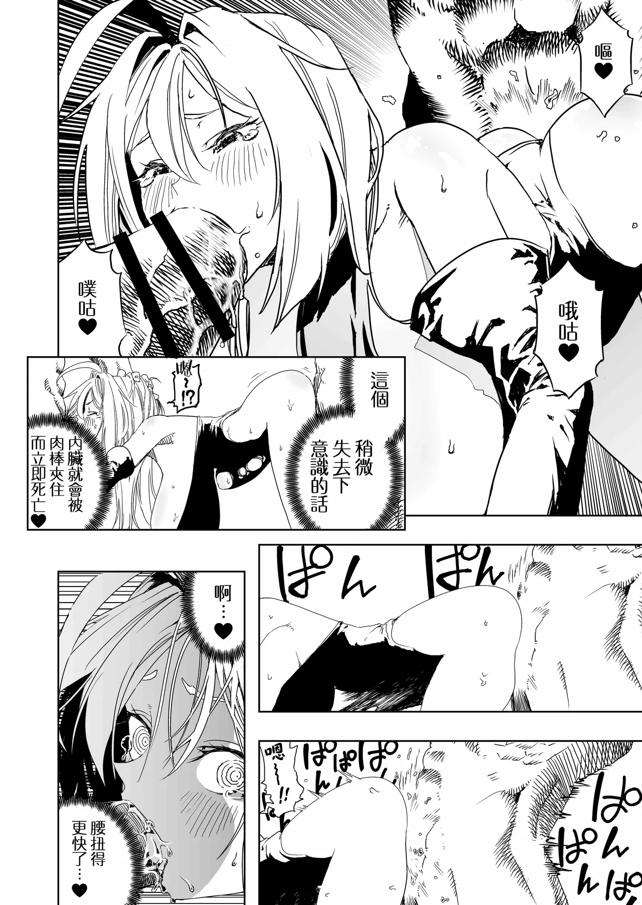 [Apocalypse Nibitashi (Kaburana)] Shoukanshi-chan, Yabureru. | 召喚師小姐敗北了 [Chinese] [沒有漢化] 图片编号 17