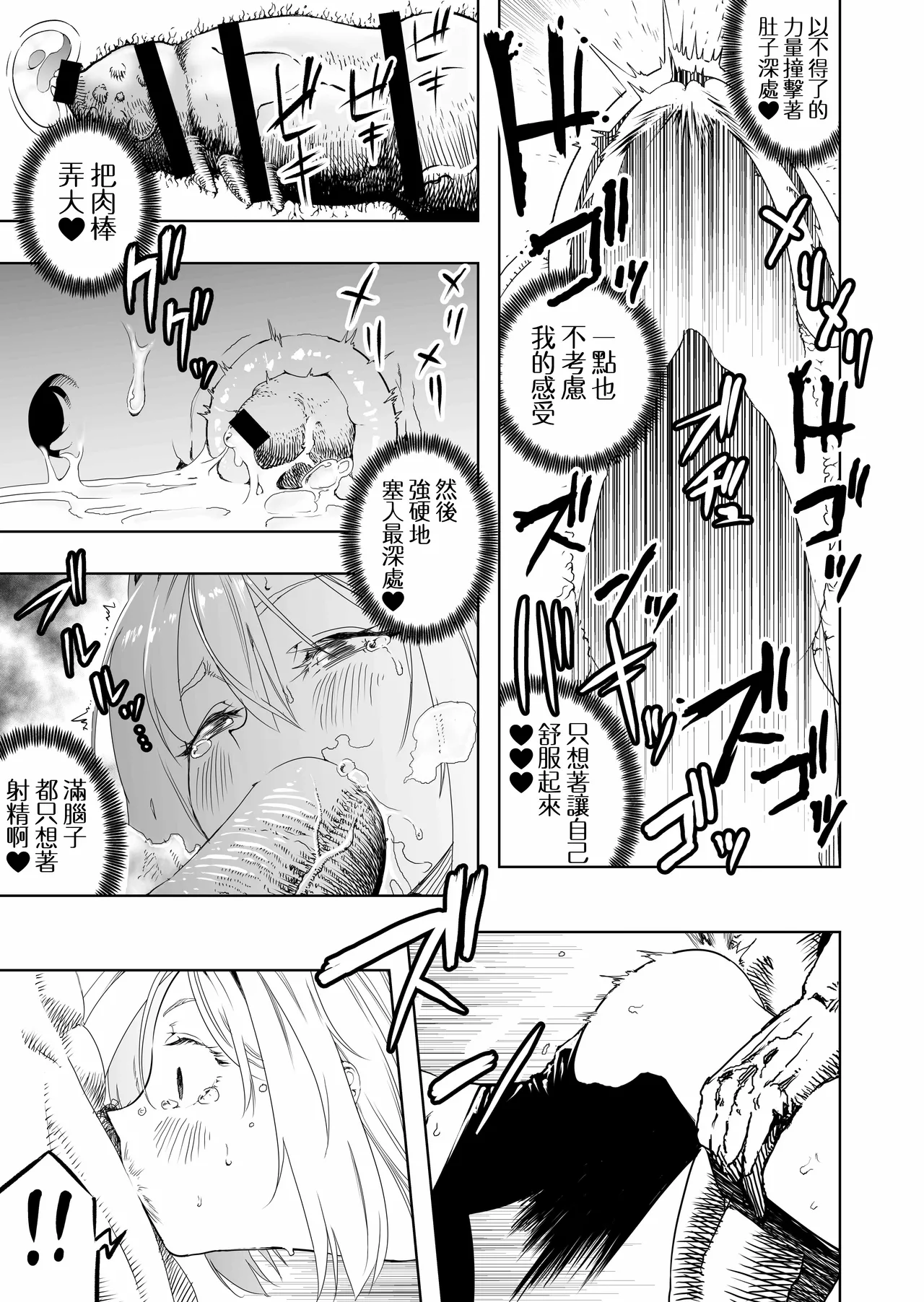 [Apocalypse Nibitashi (Kaburana)] Shoukanshi-chan, Yabureru. | 召喚師小姐敗北了 [Chinese] [沒有漢化] 图片编号 18