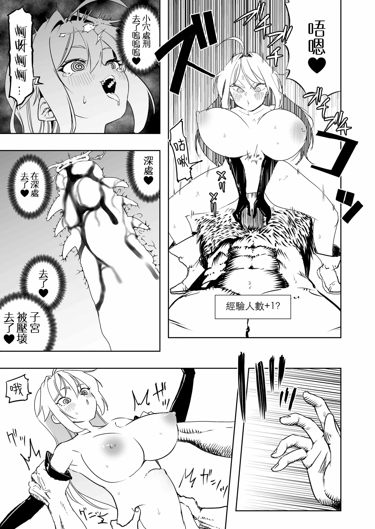 [Apocalypse Nibitashi (Kaburana)] Shoukanshi-chan, Yabureru. | 召喚師小姐敗北了 [Chinese] [沒有漢化] 图片编号 26