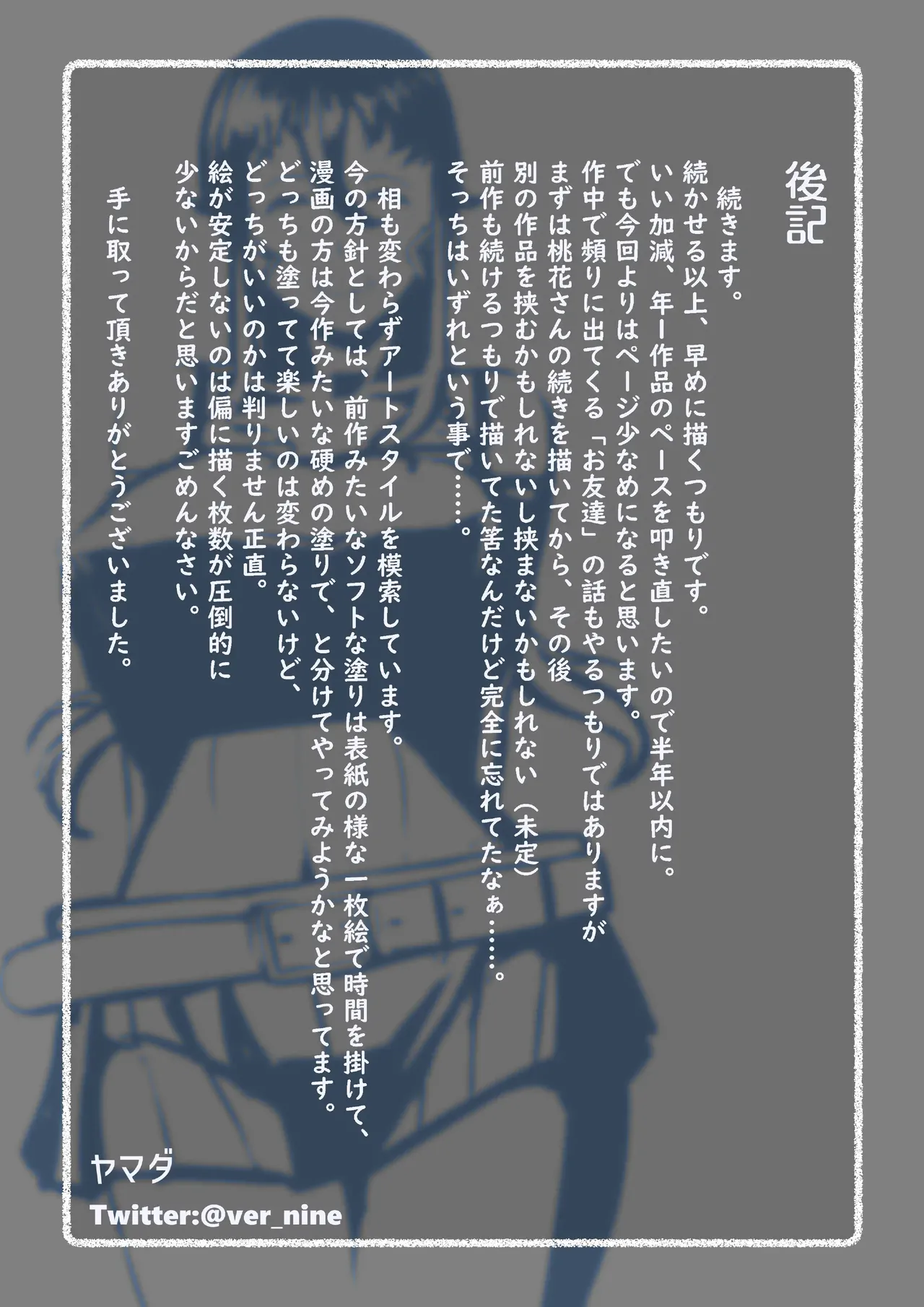 [Ver9] Okusama-tachi no Waifu Katsudou 1 | Las Actividades Retorcidas de las Esposas 1 [Spanish] [BigDaddy Scan] 画像番号 57