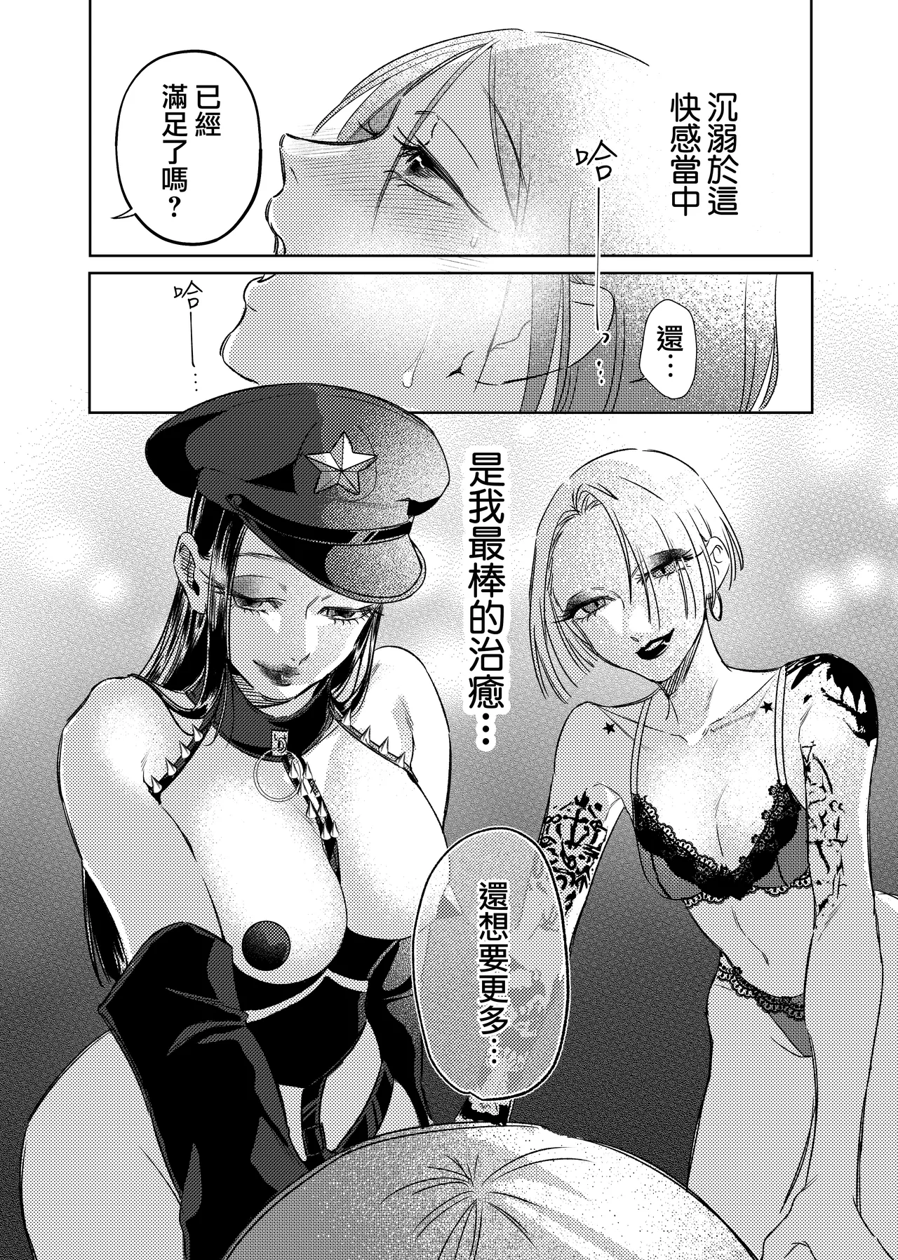 [Carmilla (Hanakage Alt)]  Watashi no Iyashi wa… 丨 我的治癒是… [Chinese] [沒有漢化] изображение № 5