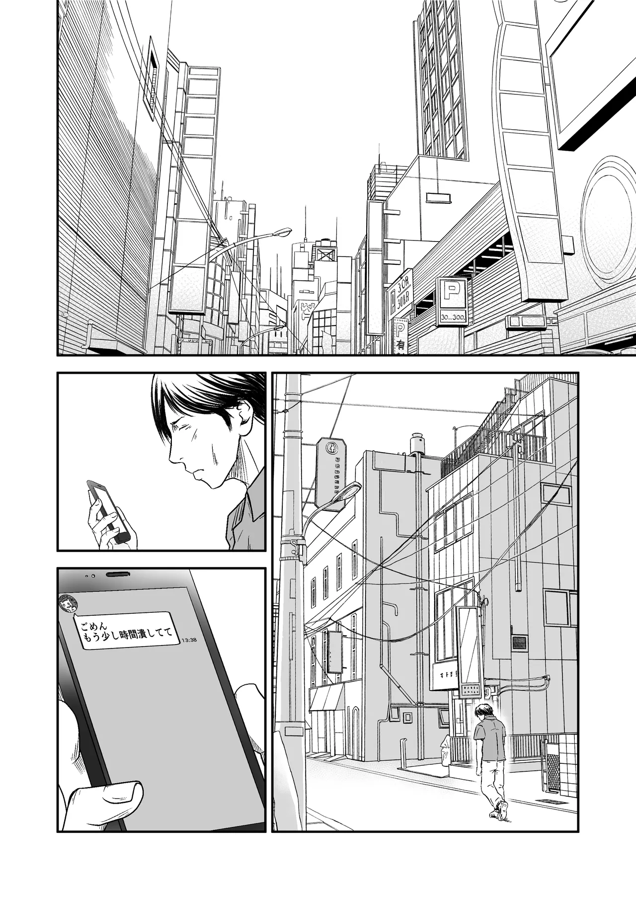 償い妻9 モザ有り numero di immagine  3