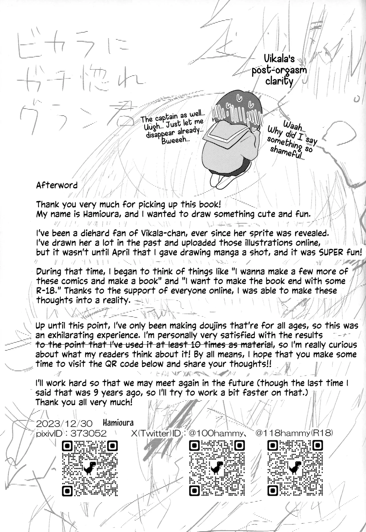 (C103) [Merry Melody Line (Hammy Aura)] Vikala ni Gachi Hore Gran-kun (Granblue Fantasy) [English] [Santamariaba] numero di immagine  44