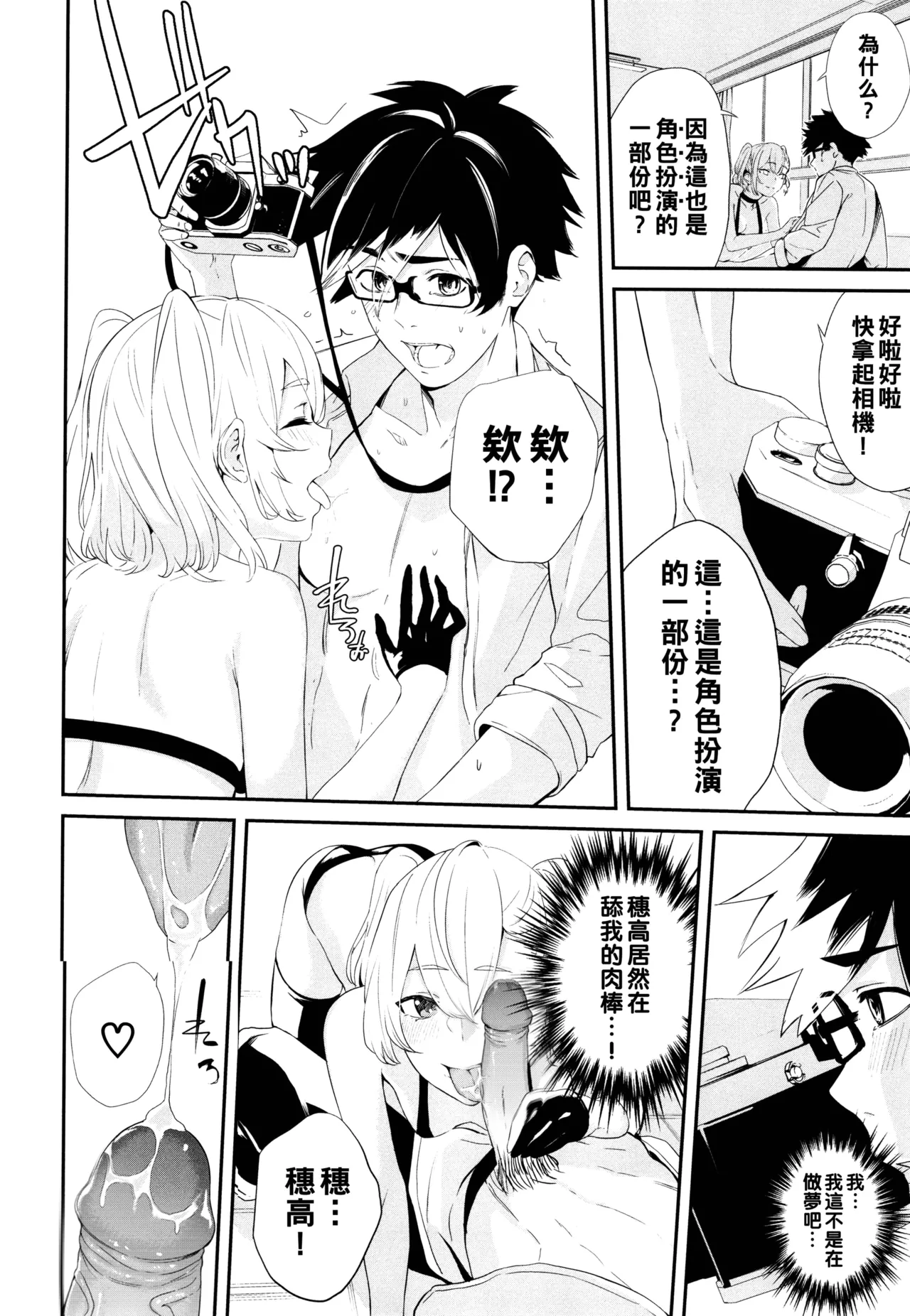 [ひらやん] コスプレイヤーのあのコ[無修正] изображение № 8