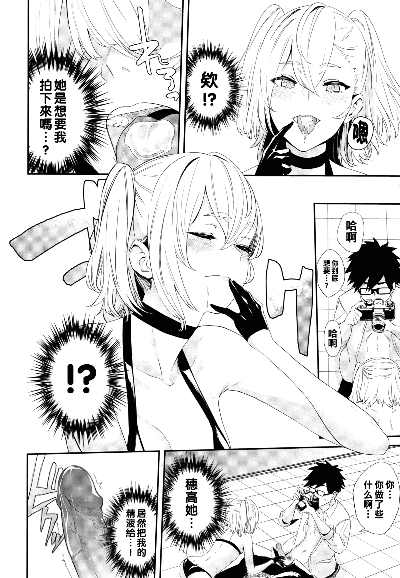 [ひらやん] コスプレイヤーのあのコ[無修正] изображение № 12