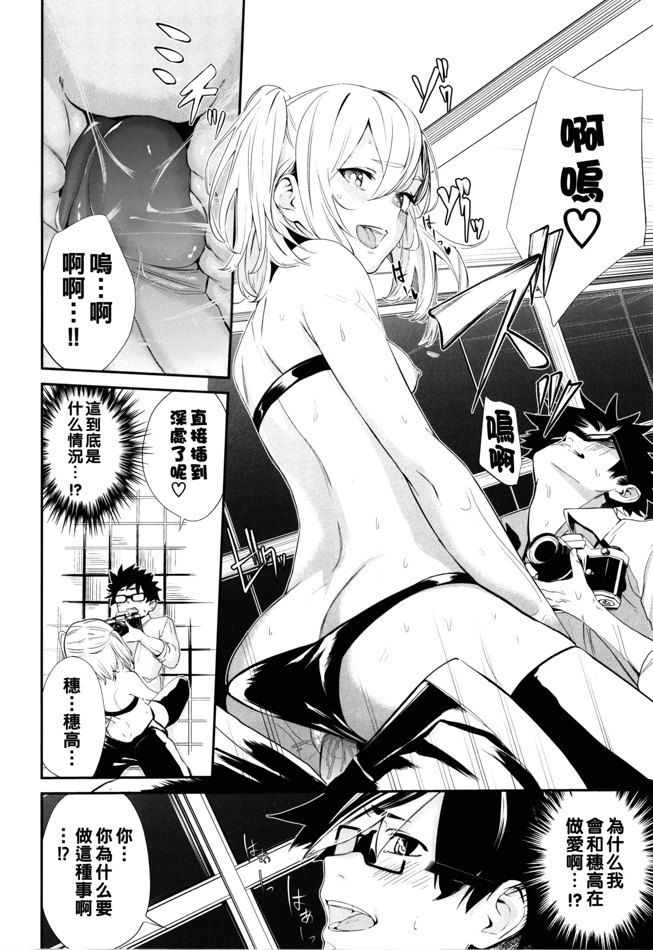 [ひらやん] コスプレイヤーのあのコ[無修正] изображение № 14