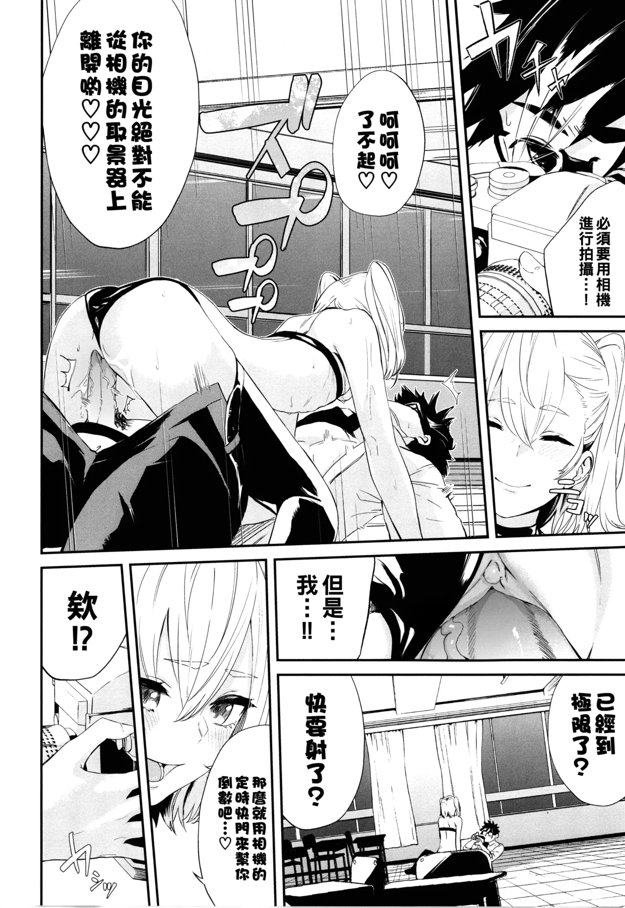 [ひらやん] コスプレイヤーのあのコ[無修正] изображение № 16