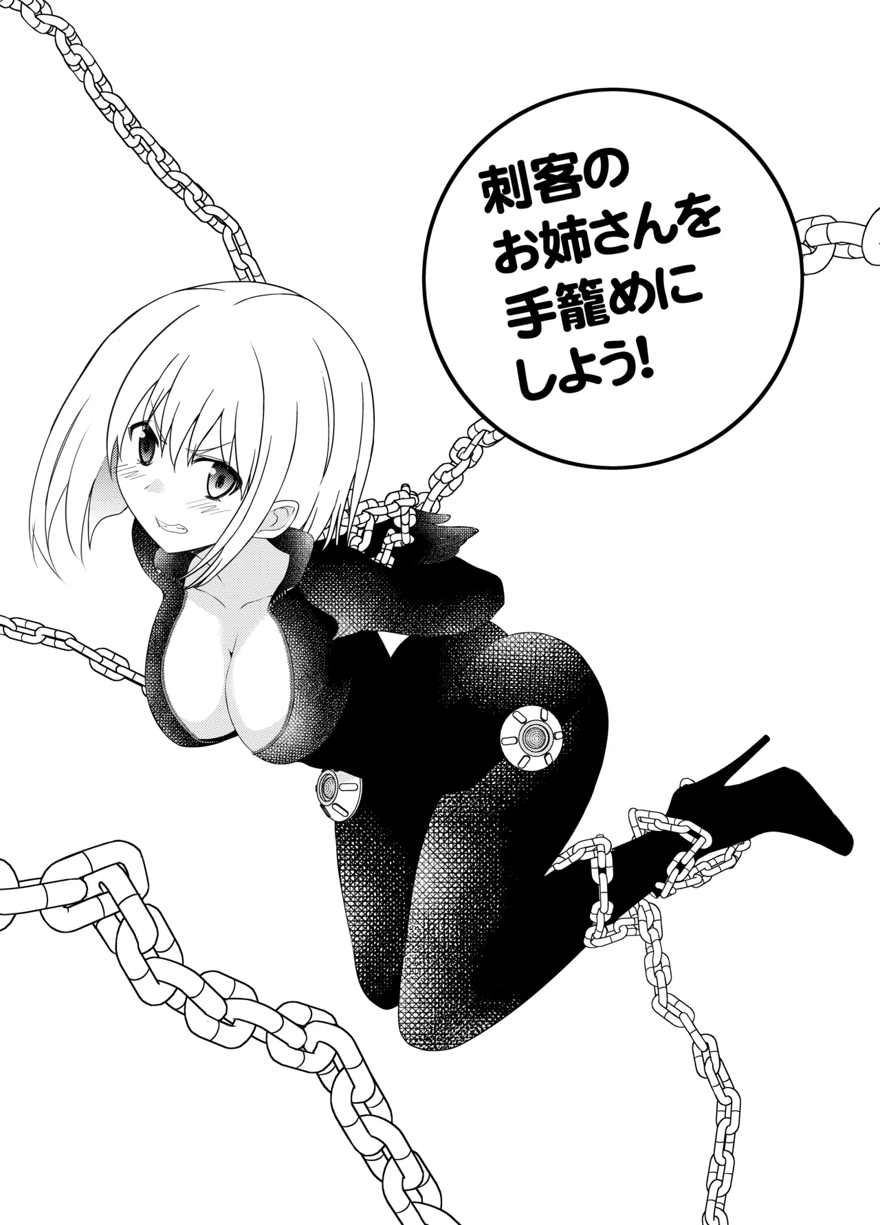 [Sofuwaseiei (Nakama Asaki)] Shikaku no Oneesan o Tegome ni Shiyou! Bildnummer 2