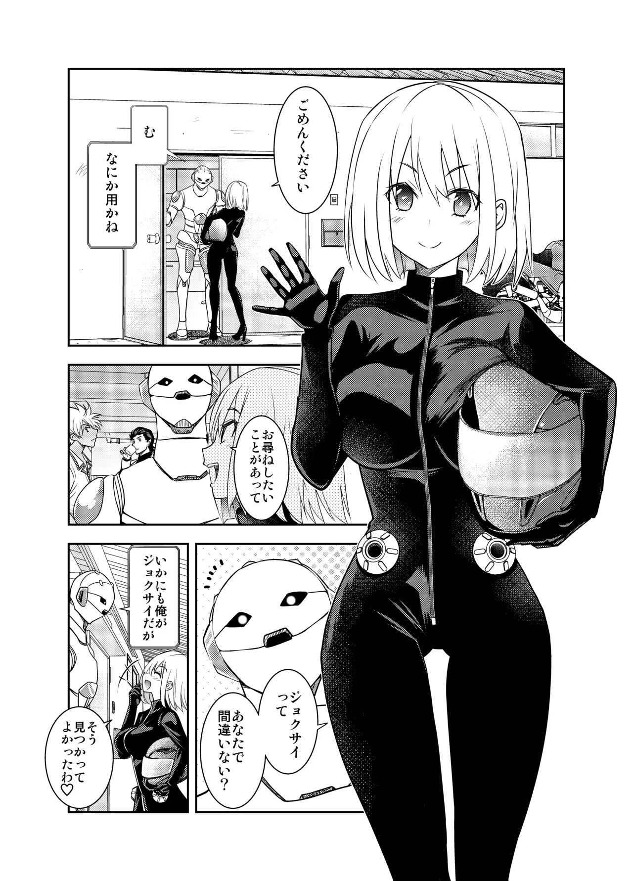 [Sofuwaseiei (Nakama Asaki)] Shikaku no Oneesan o Tegome ni Shiyou! Bildnummer 4