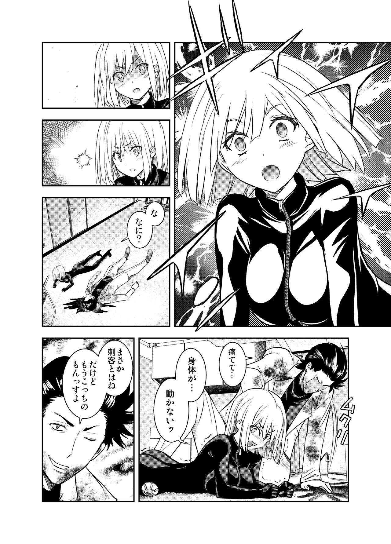 [Sofuwaseiei (Nakama Asaki)] Shikaku no Oneesan o Tegome ni Shiyou! Bildnummer 11