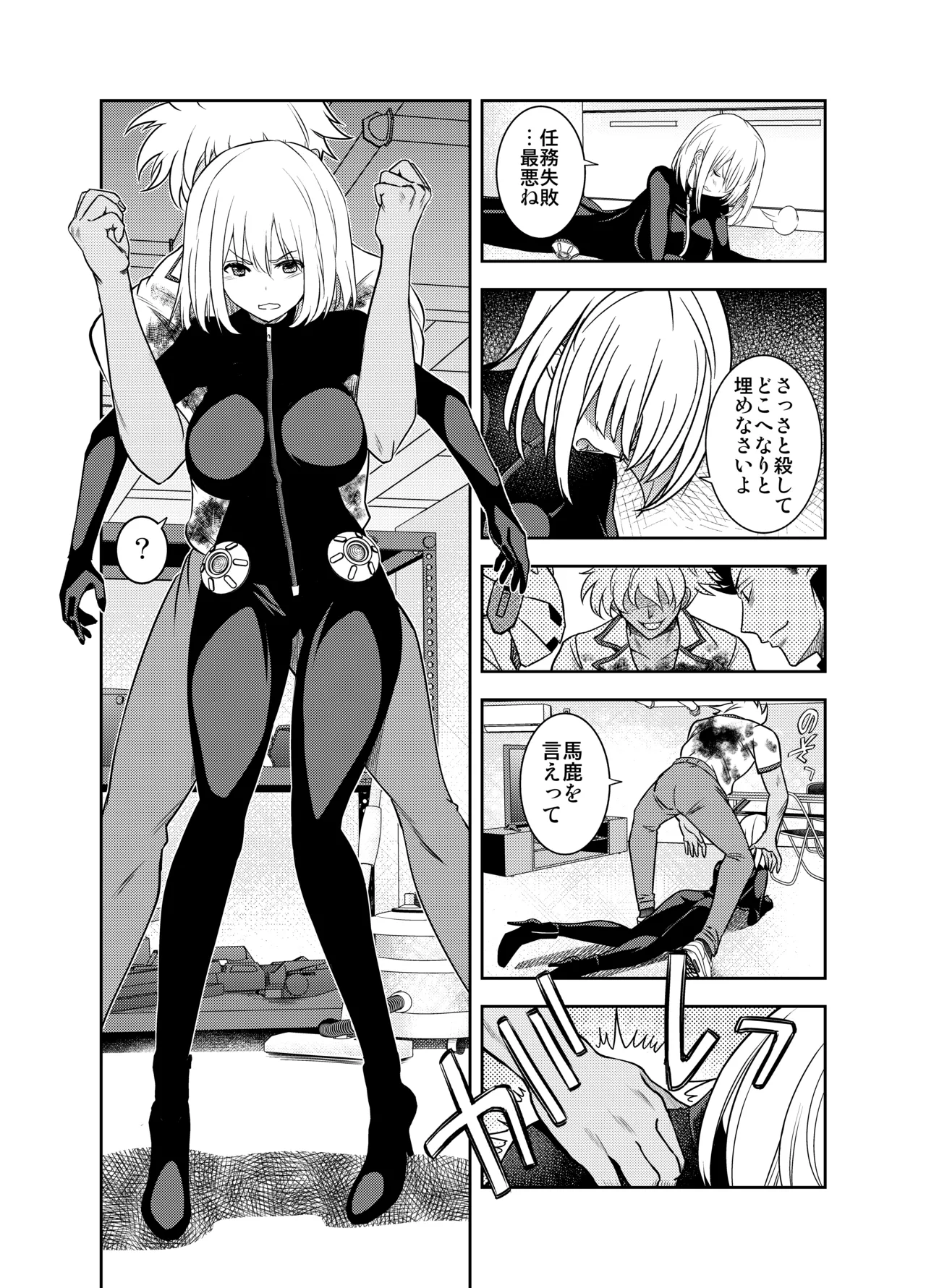 [Sofuwaseiei (Nakama Asaki)] Shikaku no Oneesan o Tegome ni Shiyou! Bildnummer 13