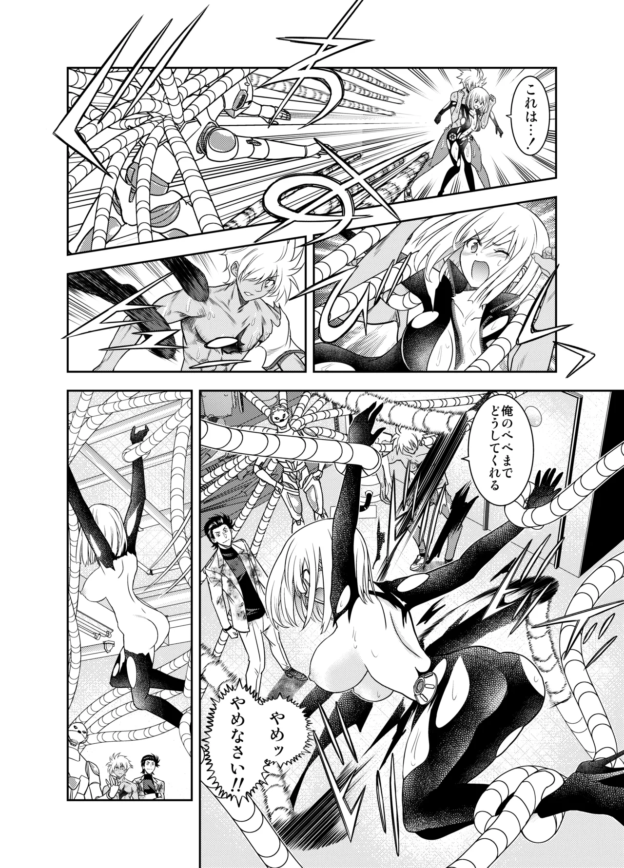 [Sofuwaseiei (Nakama Asaki)] Shikaku no Oneesan o Tegome ni Shiyou! Bildnummer 17