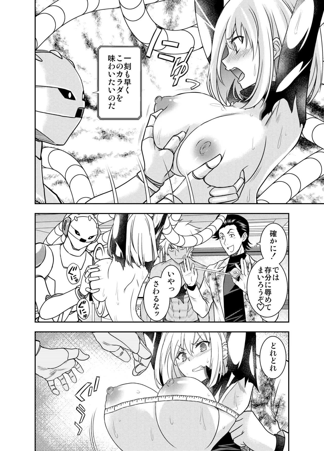 [Sofuwaseiei (Nakama Asaki)] Shikaku no Oneesan o Tegome ni Shiyou! Bildnummer 19