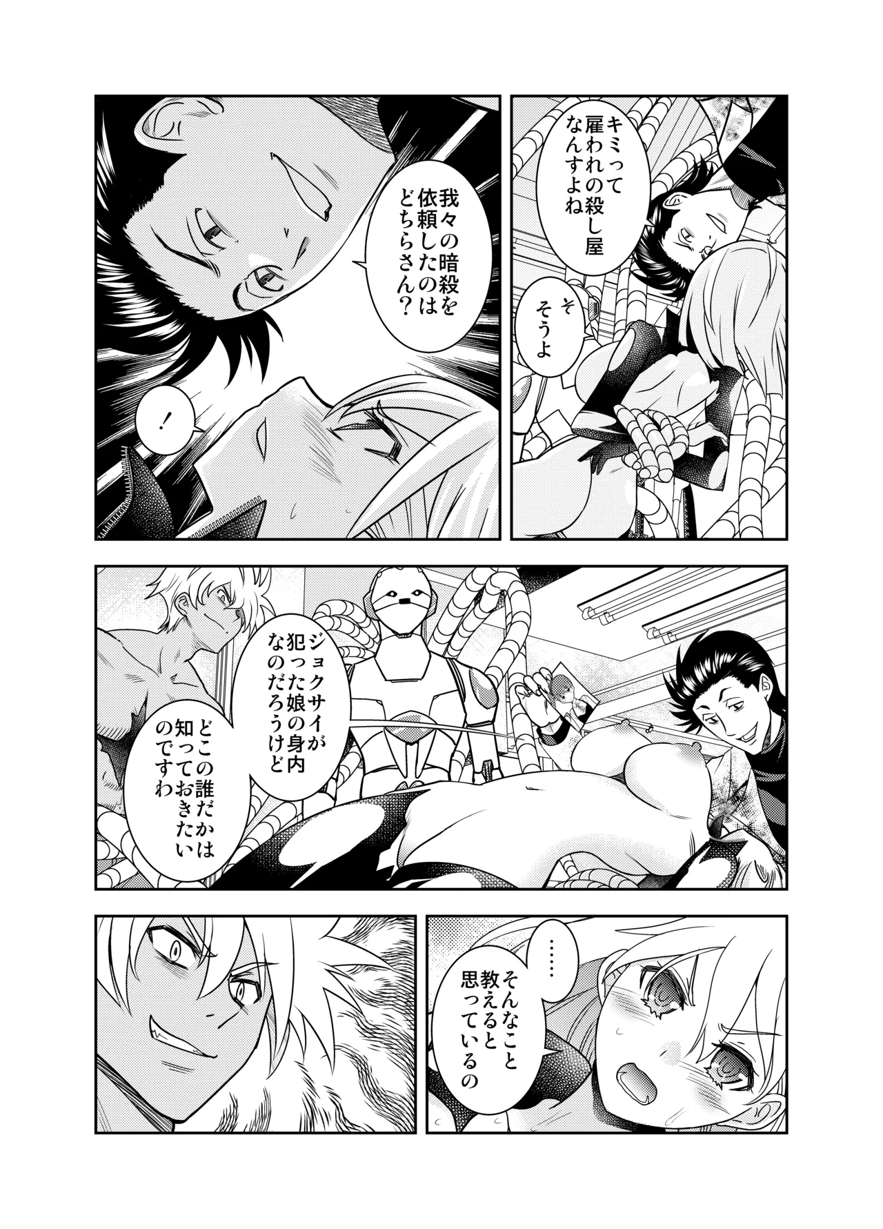 [Sofuwaseiei (Nakama Asaki)] Shikaku no Oneesan o Tegome ni Shiyou! Bildnummer 22