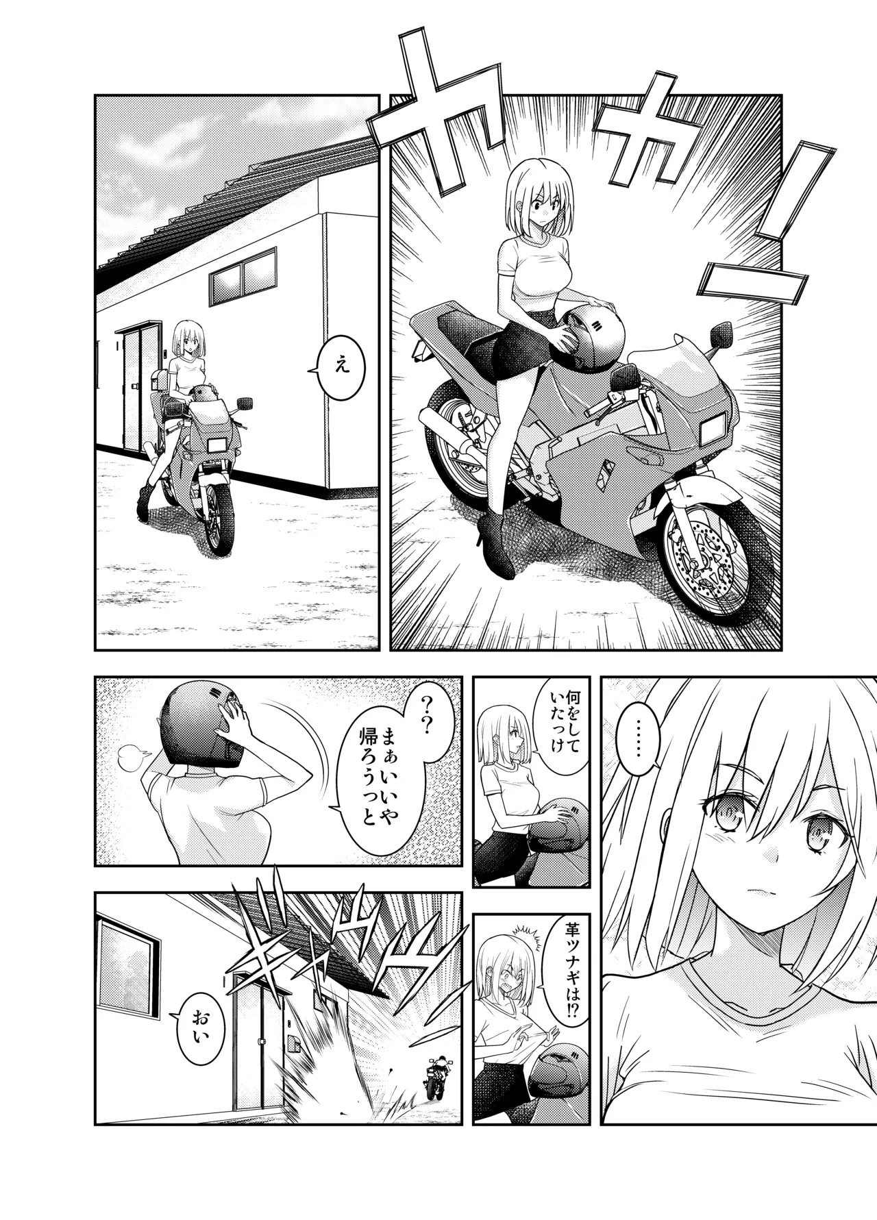 [Sofuwaseiei (Nakama Asaki)] Shikaku no Oneesan o Tegome ni Shiyou! Bildnummer 41