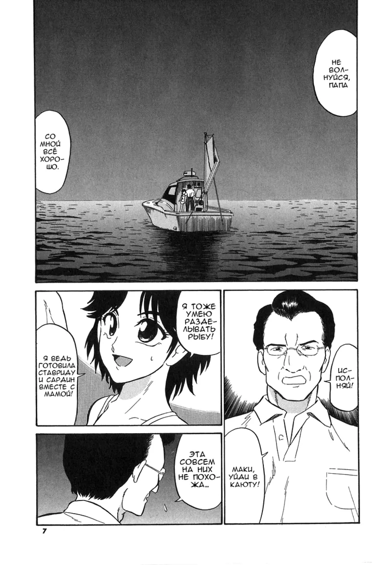 [Dozamura] Ningyo | Русалка (Doguu ~Dozamura Guuwa~ Shiro) [Russian] [﻿Райнхард] Bildnummer 1