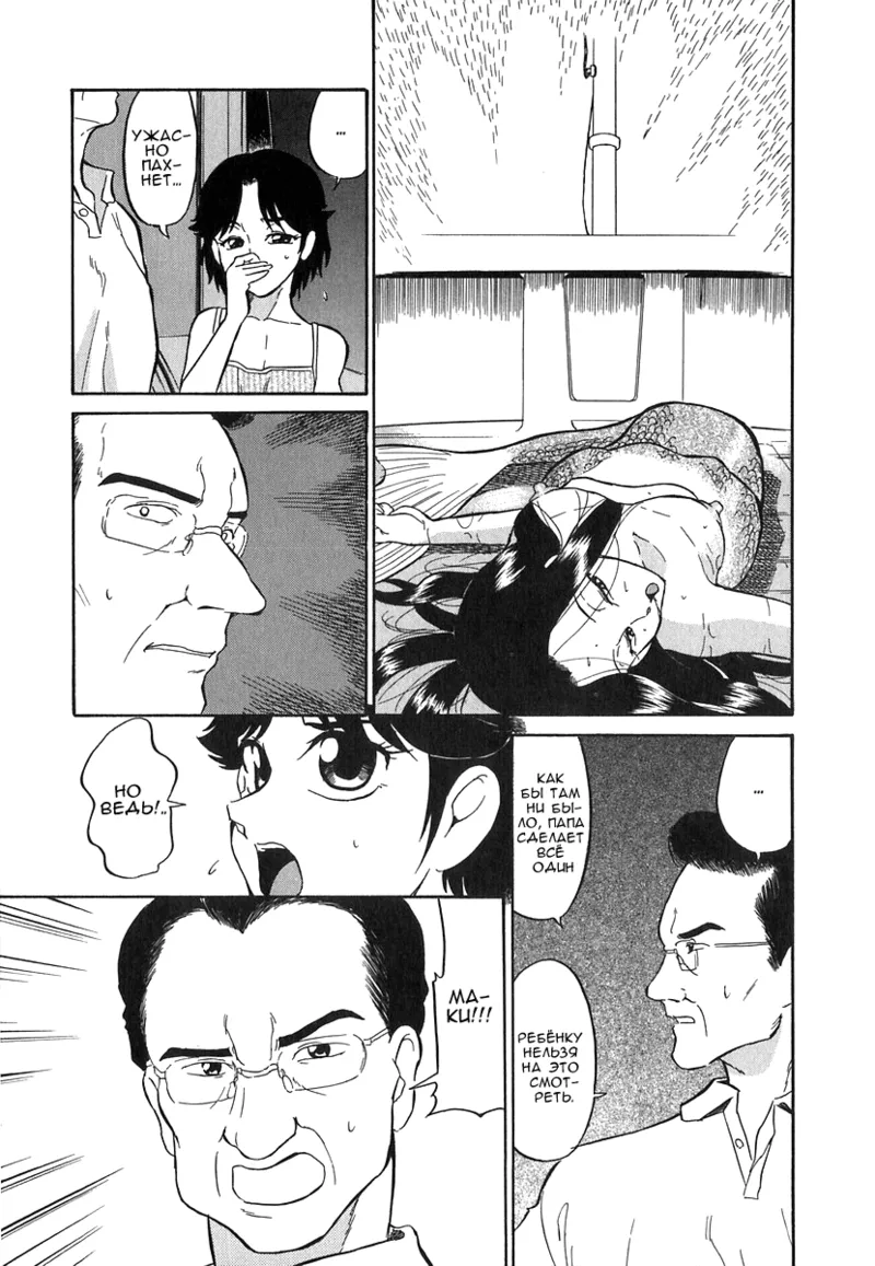 [Dozamura] Ningyo | Русалка (Doguu ~Dozamura Guuwa~ Shiro) [Russian] [﻿Райнхард] Bildnummer 3