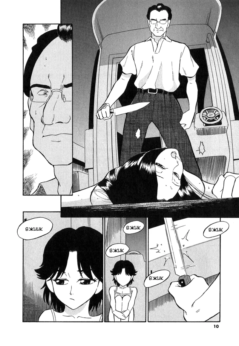 [Dozamura] Ningyo | Русалка (Doguu ~Dozamura Guuwa~ Shiro) [Russian] [﻿Райнхард] Bildnummer 4