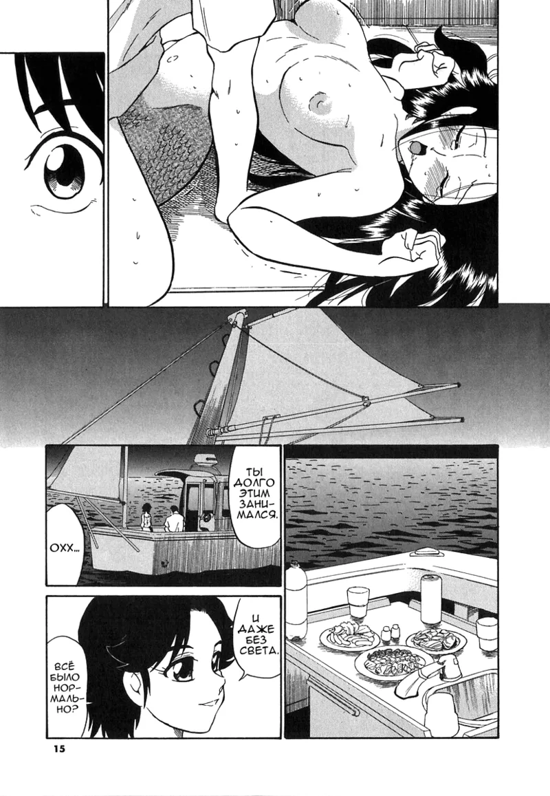 [Dozamura] Ningyo | Русалка (Doguu ~Dozamura Guuwa~ Shiro) [Russian] [﻿Райнхард] Bildnummer 9