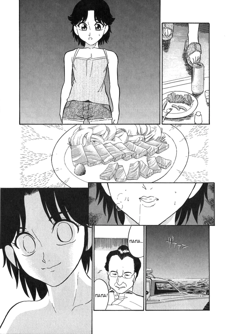 [Dozamura] Ningyo | Русалка (Doguu ~Dozamura Guuwa~ Shiro) [Russian] [﻿Райнхард] Bildnummer 11