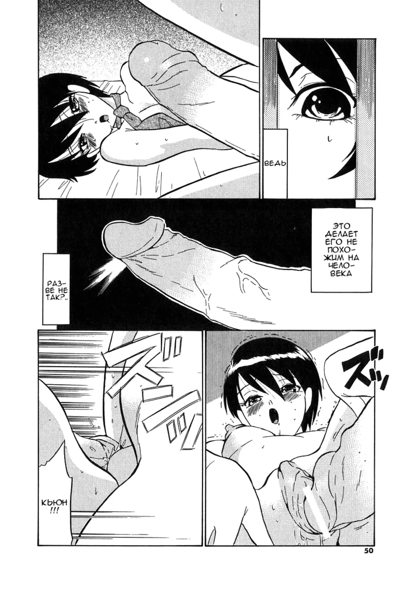 [Dozamura] Hebi no Mukoiri | Зять-змей (Doguu ~Dozamura Guuwa~ Shiro) [Russian] [﻿Райнхард] Bildnummer 8