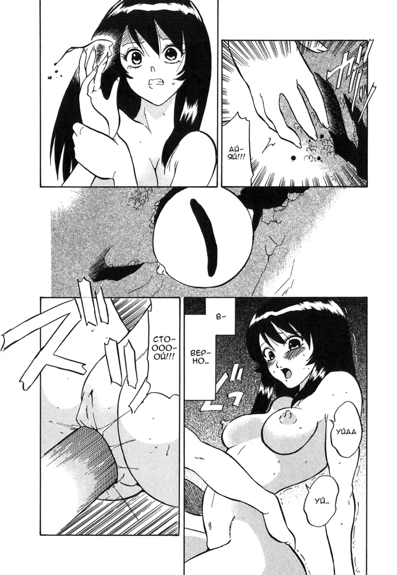 [Dozamura] Hebi no Mukoiri | Зять-змей (Doguu ~Dozamura Guuwa~ Shiro) [Russian] [﻿Райнхард] Bildnummer 18