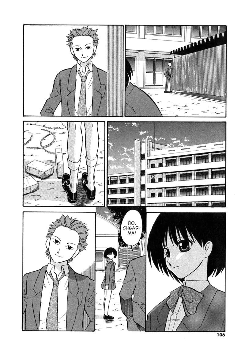 [Dozamura] Hanasaka Jii | Дедушка Ханасаки (Doguu ~Dozamura Guuwa~ Shiro) [Russian] [﻿Райнхард] Bildnummer 4