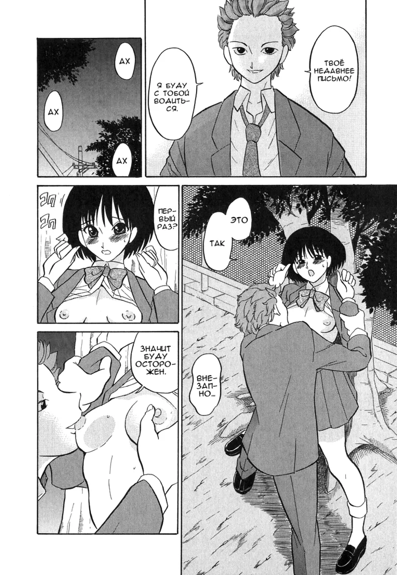 [Dozamura] Hanasaka Jii | Дедушка Ханасаки (Doguu ~Dozamura Guuwa~ Shiro) [Russian] [﻿Райнхард] Bildnummer 6