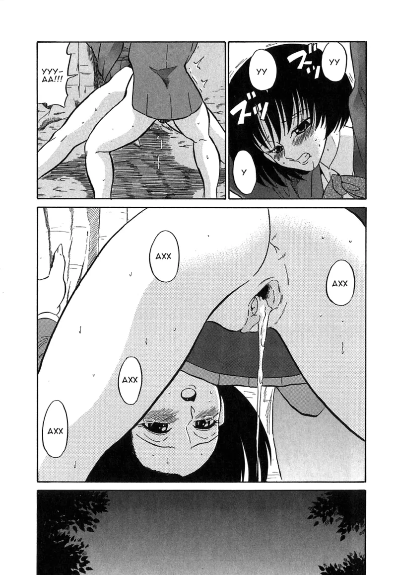 [Dozamura] Hanasaka Jii | Дедушка Ханасаки (Doguu ~Dozamura Guuwa~ Shiro) [Russian] [﻿Райнхард] Bildnummer 8