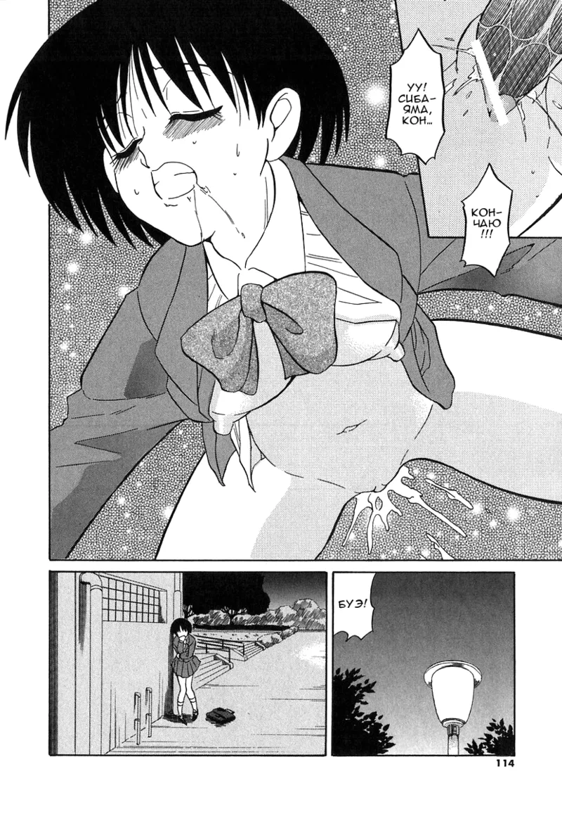 [Dozamura] Hanasaka Jii | Дедушка Ханасаки (Doguu ~Dozamura Guuwa~ Shiro) [Russian] [﻿Райнхард] Bildnummer 12