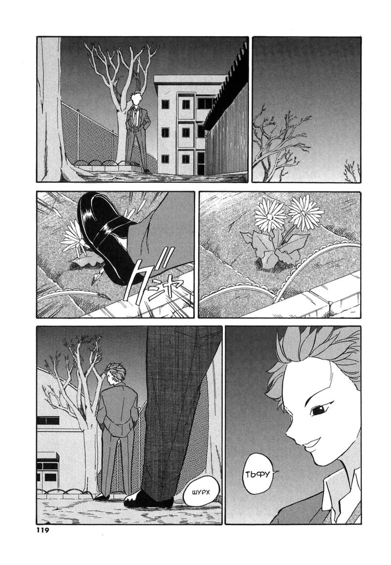 [Dozamura] Hanasaka Jii | Дедушка Ханасаки (Doguu ~Dozamura Guuwa~ Shiro) [Russian] [﻿Райнхард] Bildnummer 17