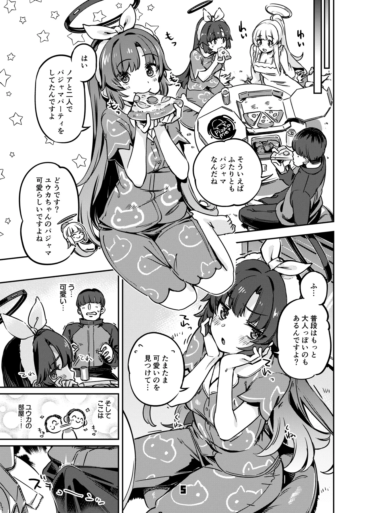 [ぞんびと愉快な仲間たち (すーぱーぞんび)] 先生、夜もお時間いただきますね (ブルーアーカイブ) [DL版] 이미지 번호 4