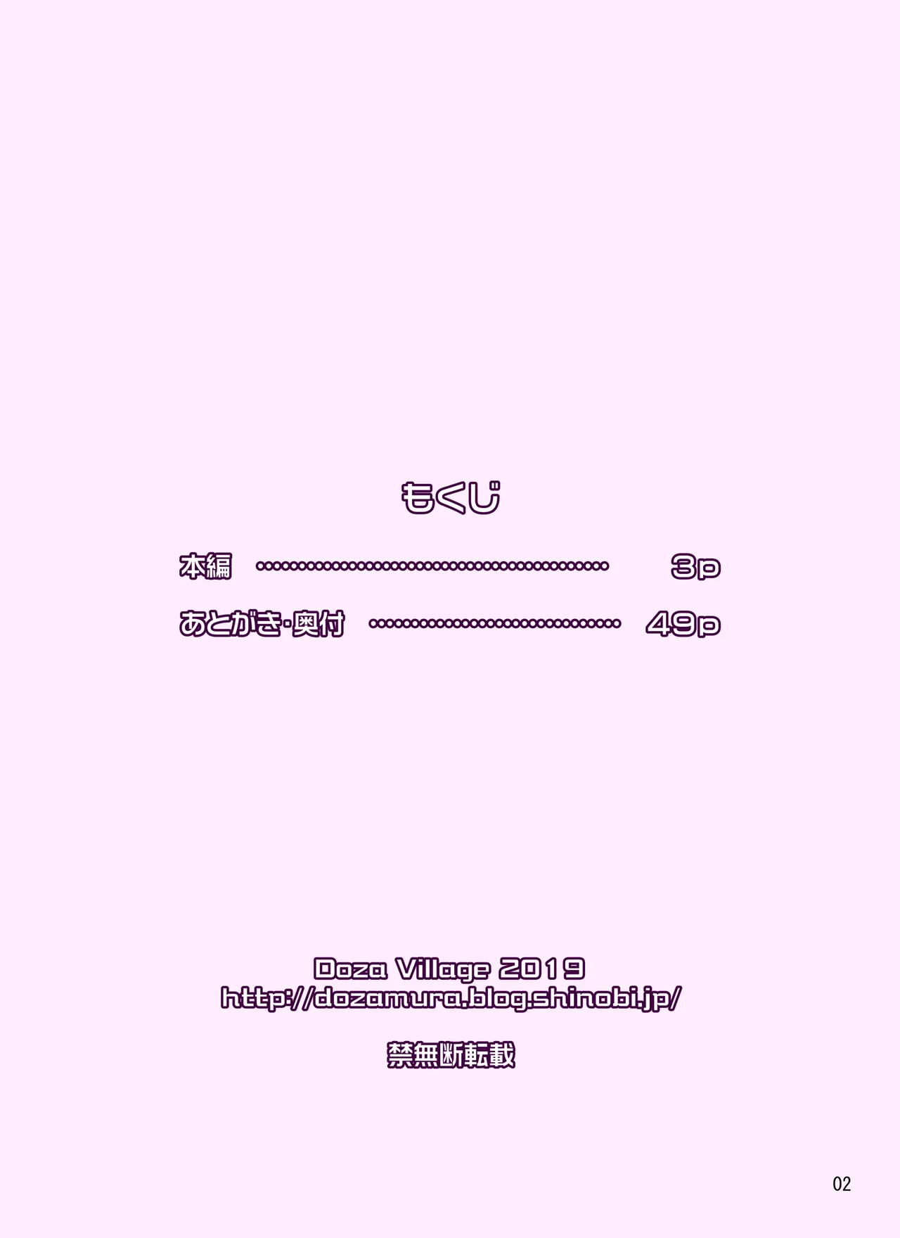 [DOZA Village (Dozamura)] Samejima Shachou wa Keisanpu ga Osuki [Russian] [sunfish] [Digital] 图片编号 2