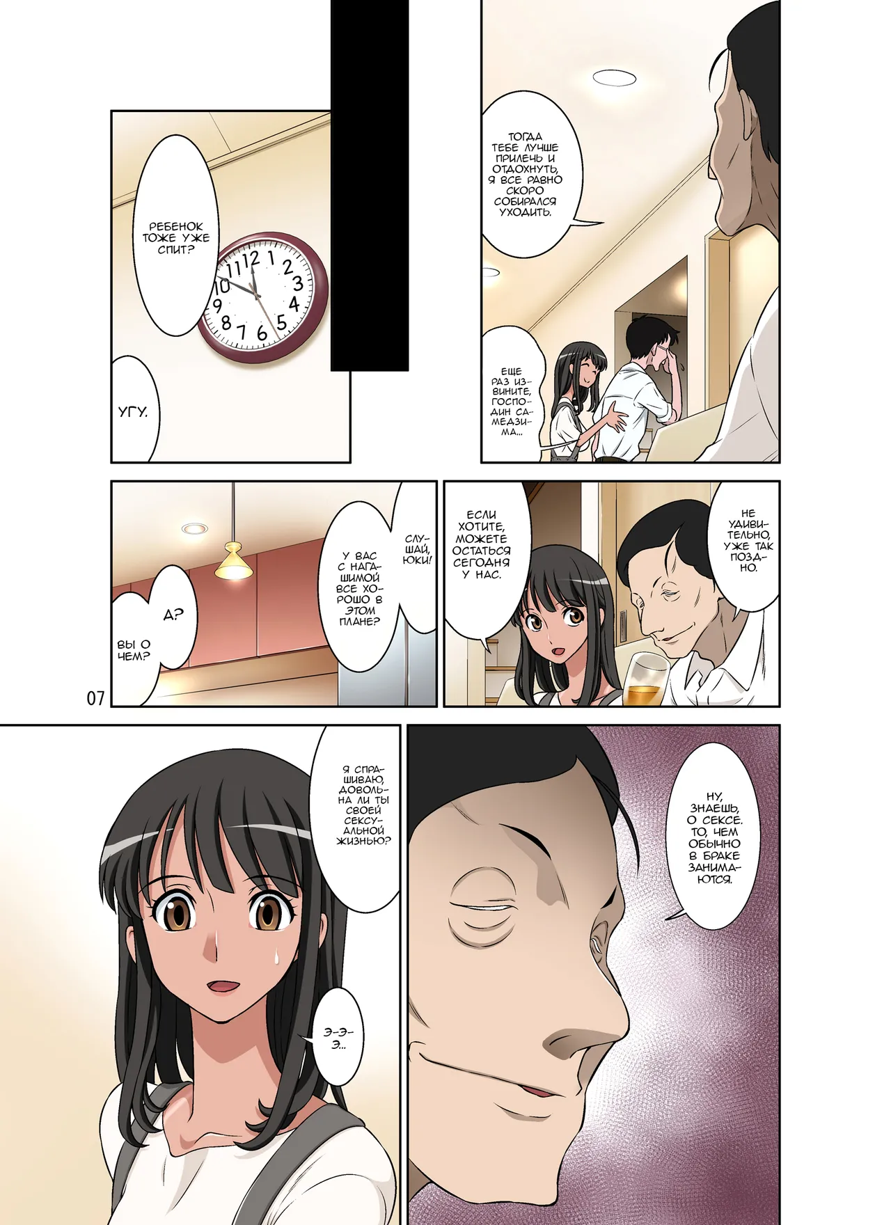 [DOZA Village (Dozamura)] Samejima Shachou wa Keisanpu ga Osuki [Russian] [sunfish] [Digital] 图片编号 7