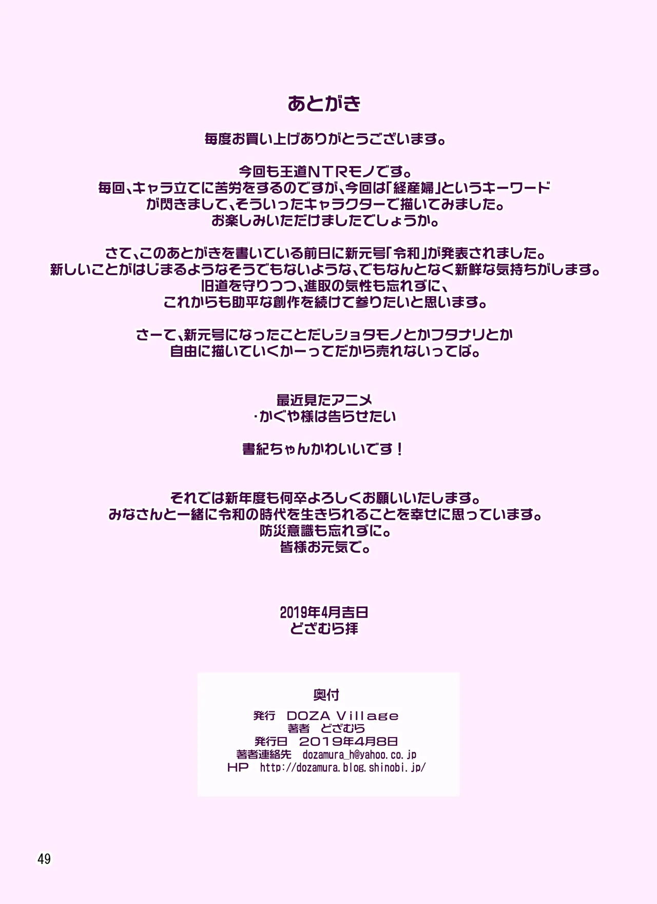 [DOZA Village (Dozamura)] Samejima Shachou wa Keisanpu ga Osuki [Russian] [sunfish] [Digital] 图片编号 49