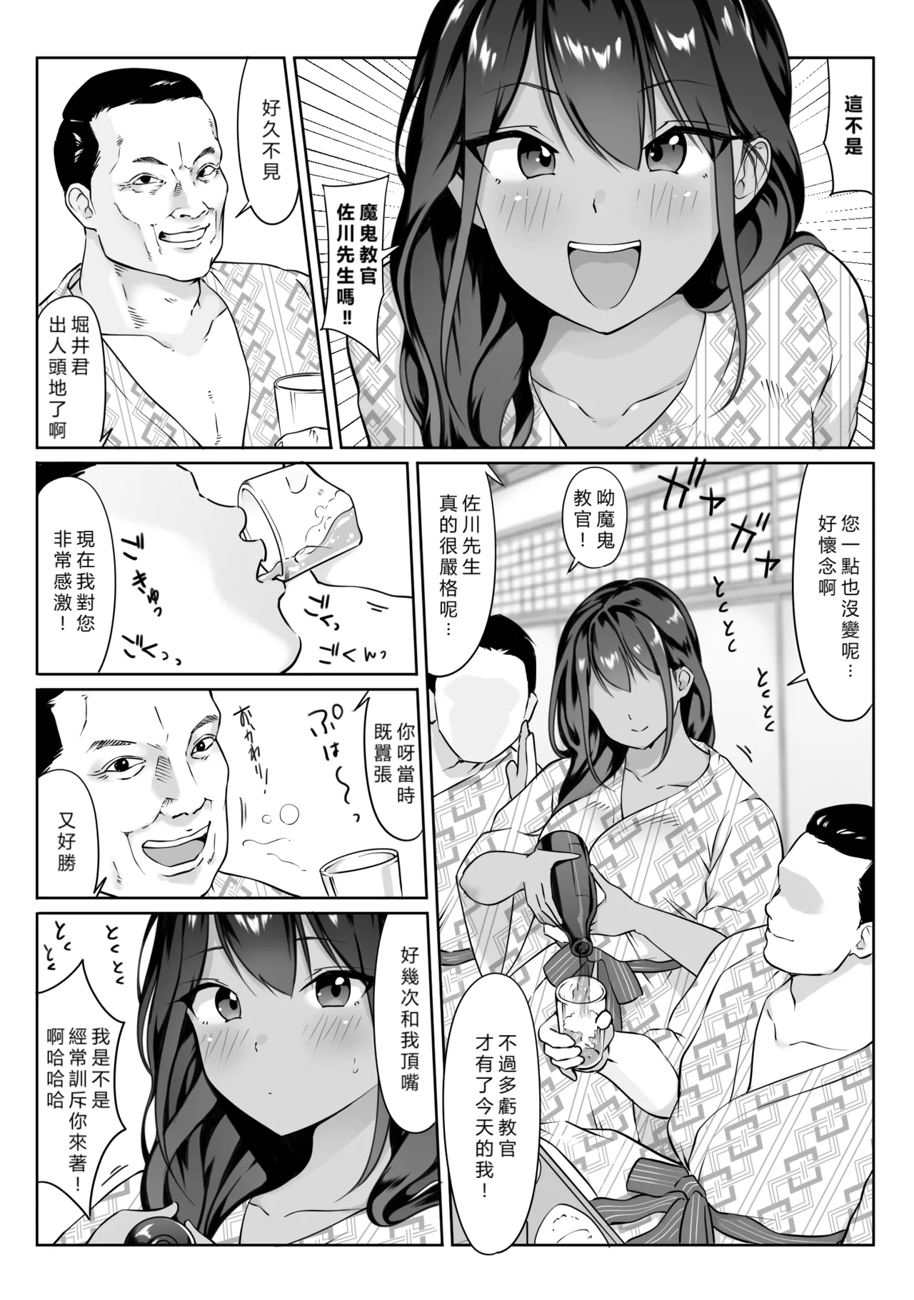 [Dancing Boin (Hitofuu Main)] Boku no senpai, Settai Golf × Ryokan Enkai Rankou-hen [Chinese] [vex個人機翻] image number 27