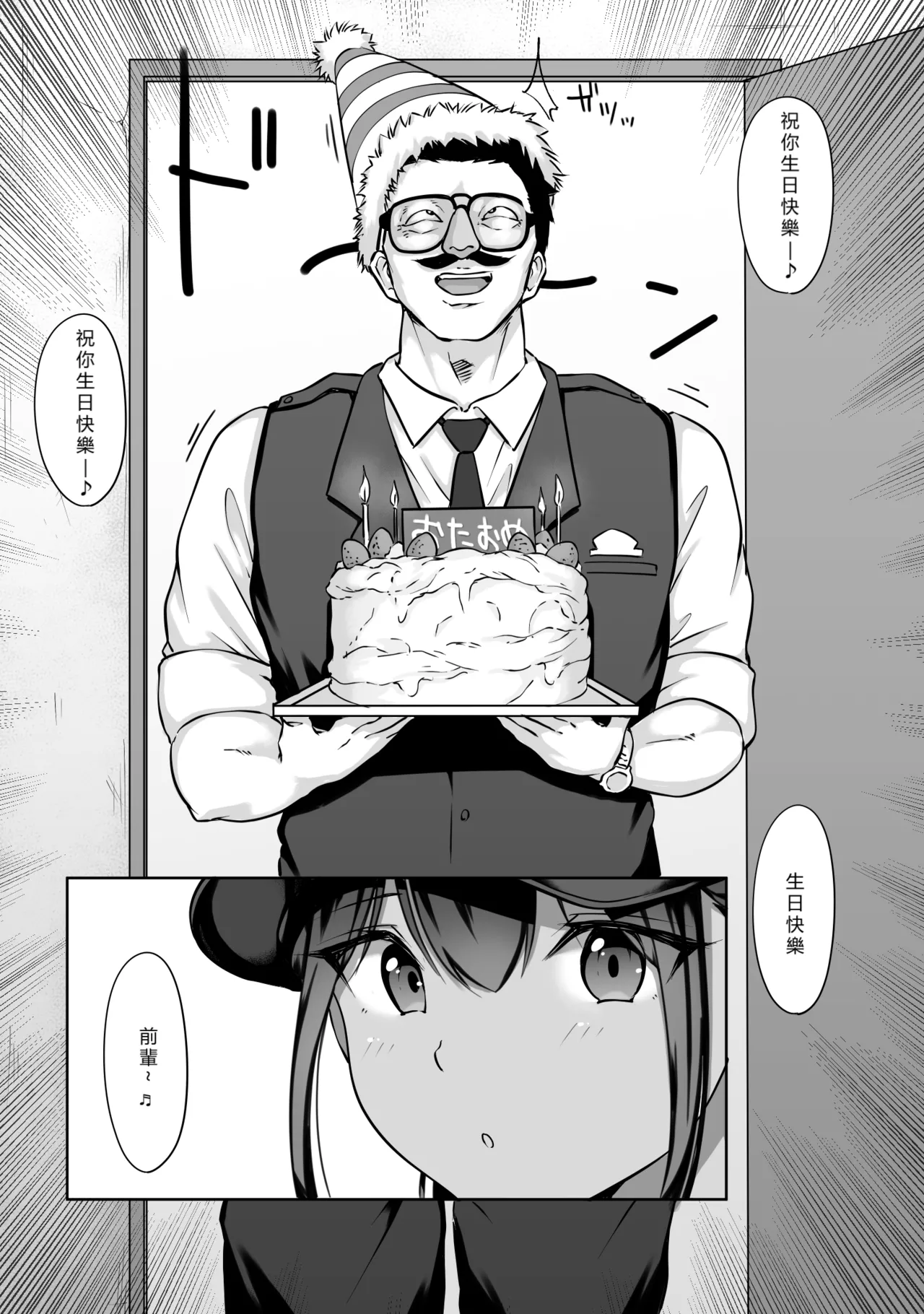 [Dancing Boin (Hitofuu Main)] Boku no senpai, Settai Golf × Ryokan Enkai Rankou-hen [Chinese] [vex個人機翻] image number 89